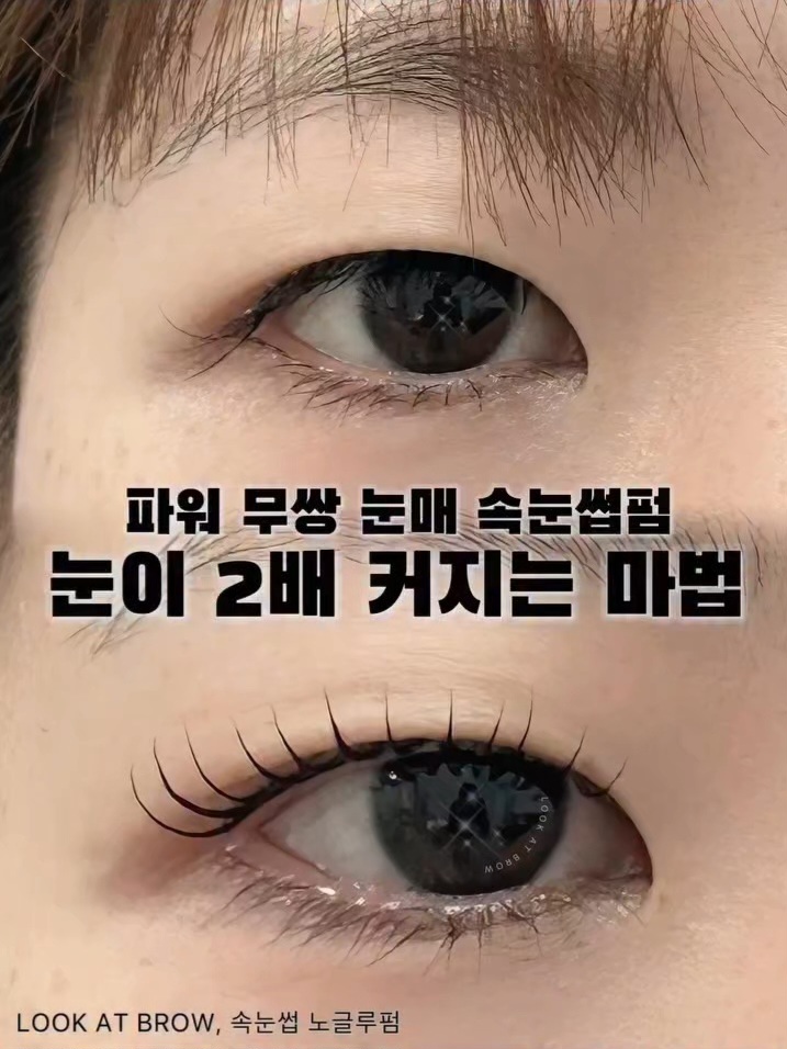 룩앳브로우 대표 이미지