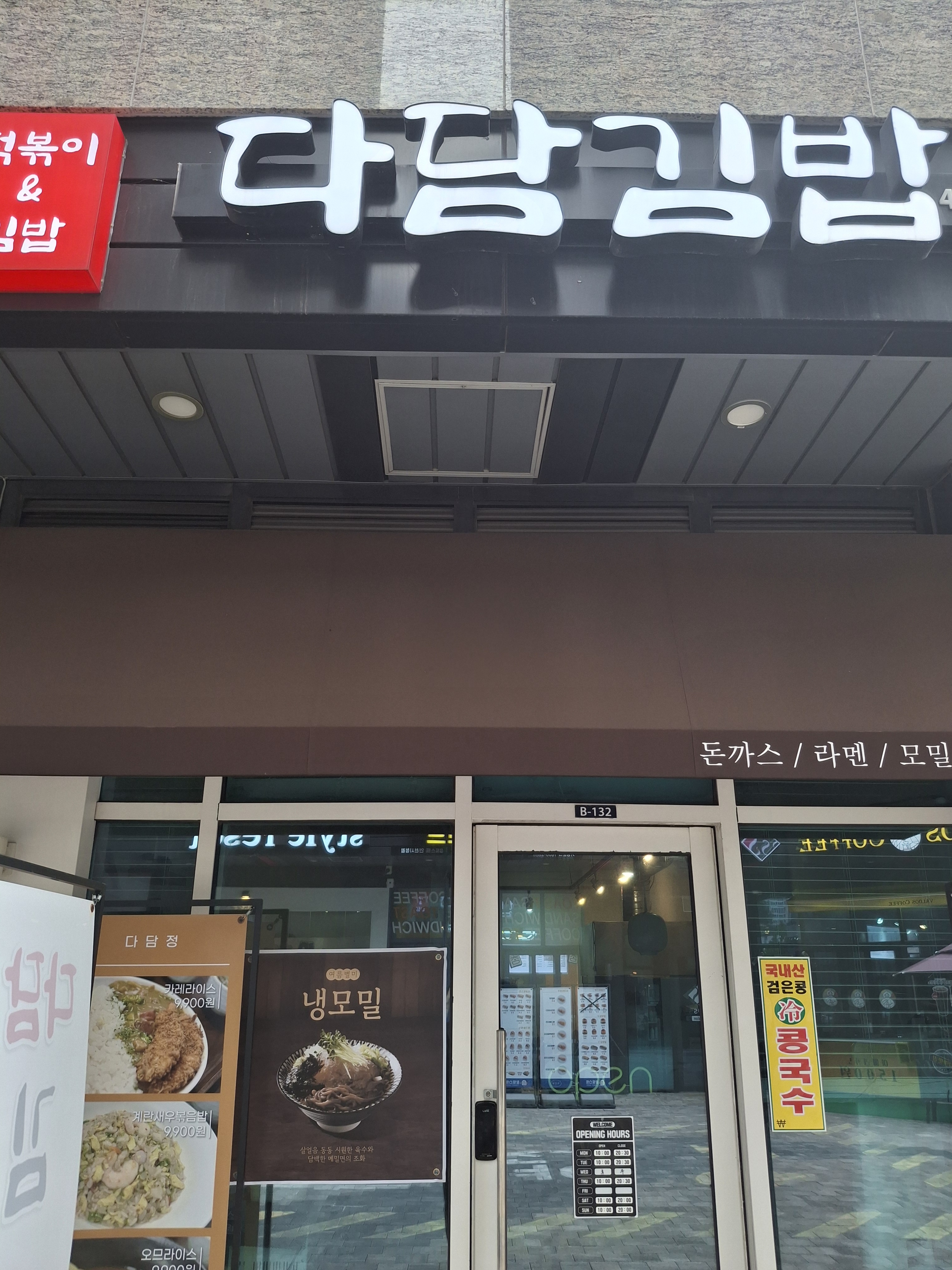 다담김밥 대표 이미지