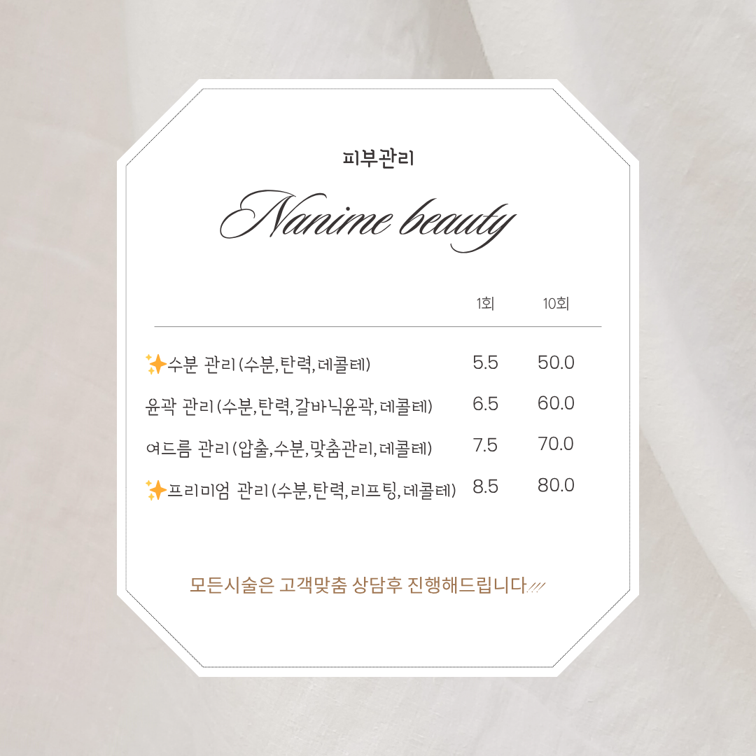 나미네 대표 이미지