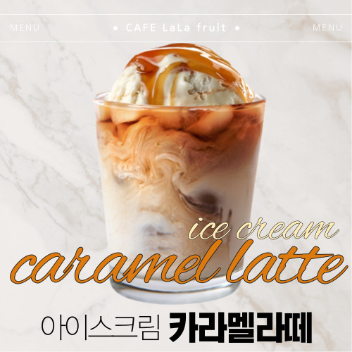 라라프룻