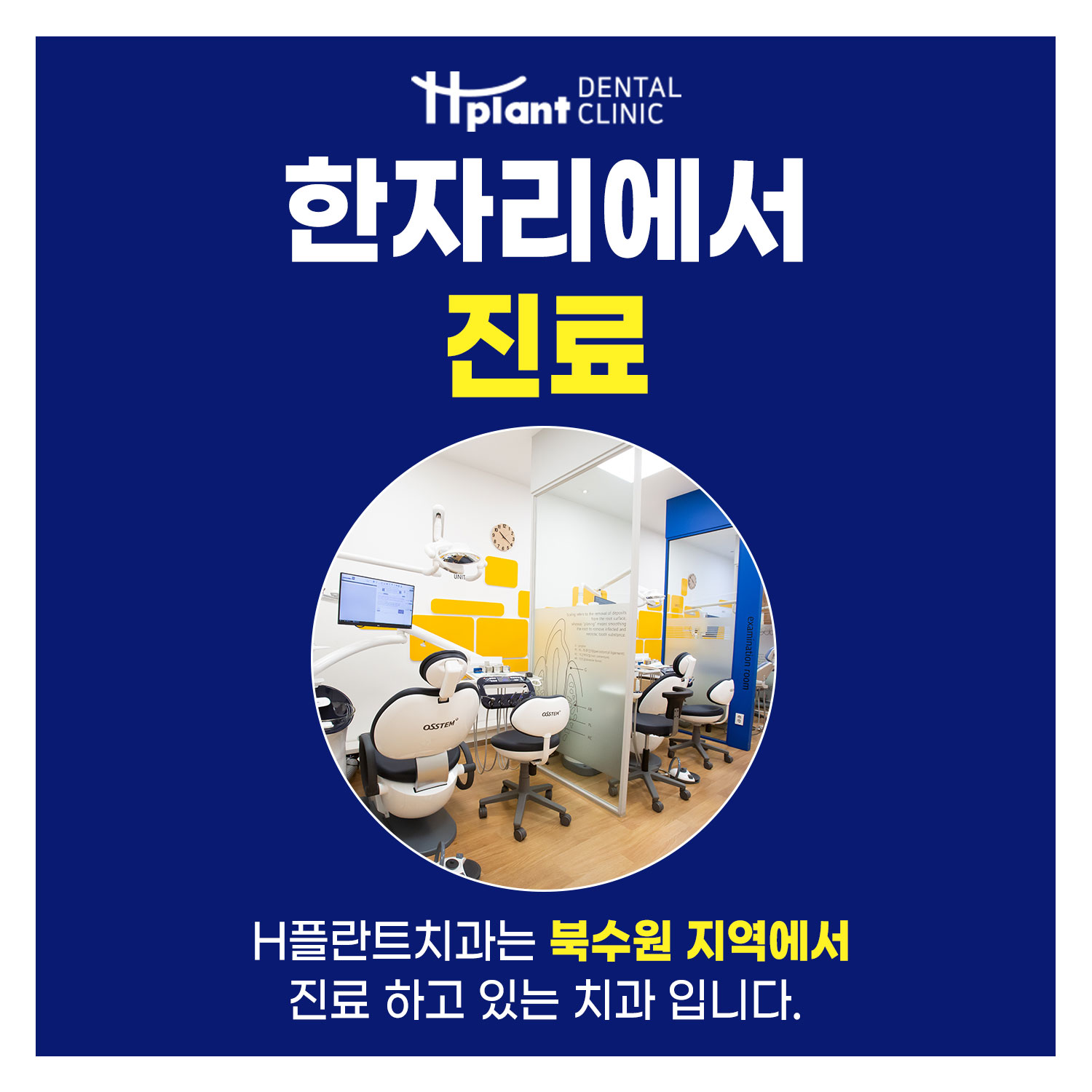 H플란트치과의원 수원 대표 이미지
