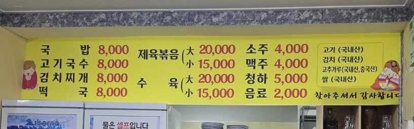 옛장터국밥