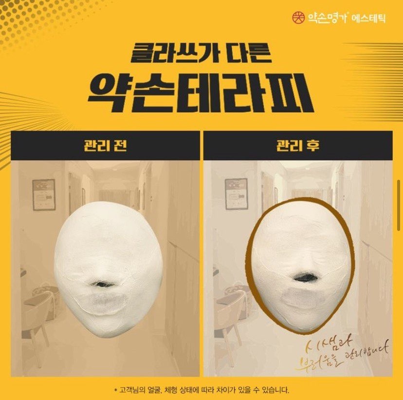 약손명가 구미옥계점 대표 이미지