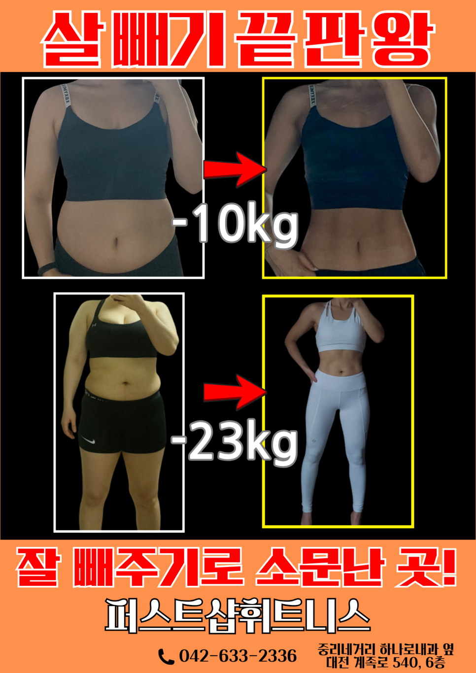 퍼스트샵휘트니스 대표 이미지