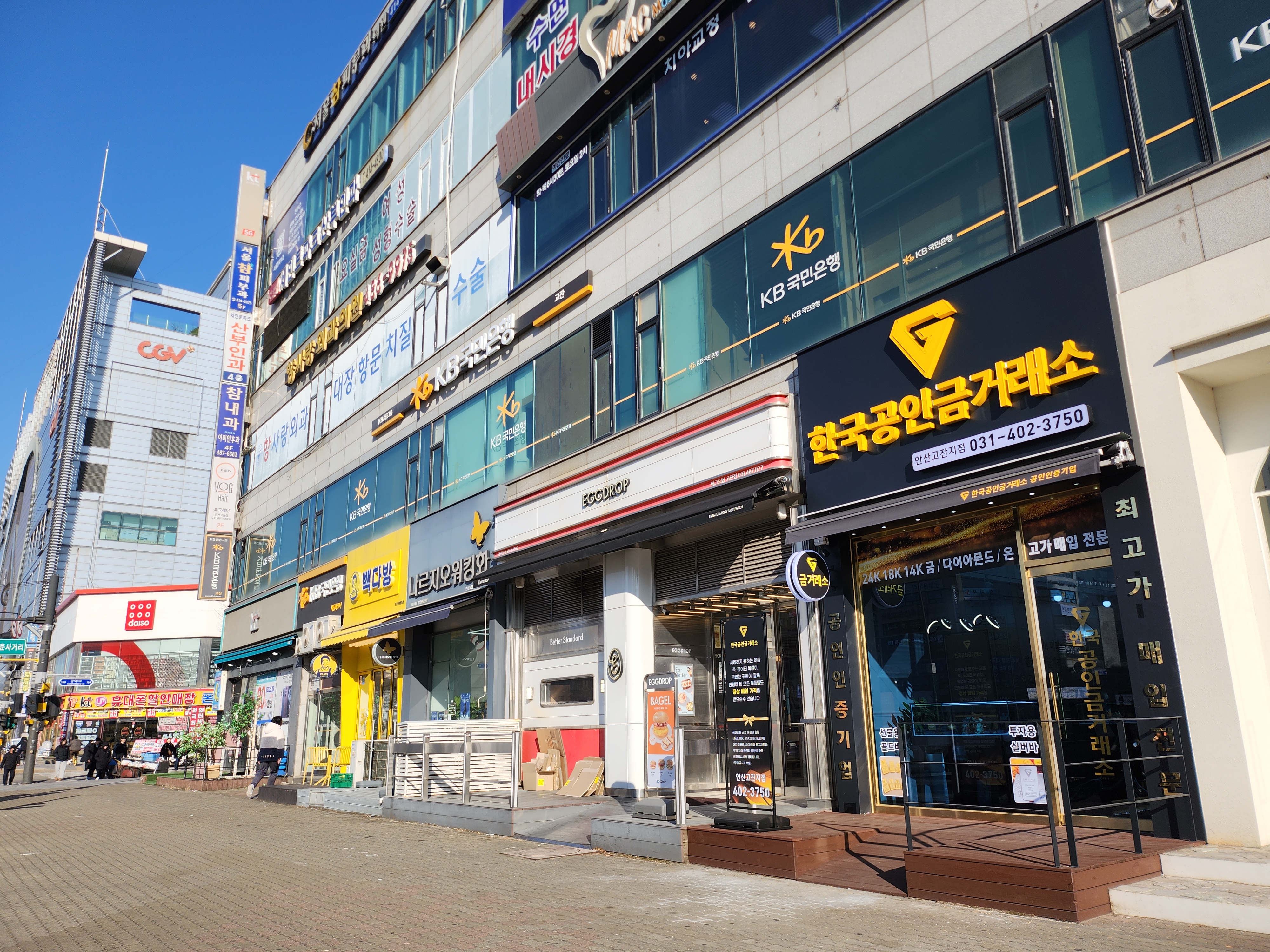 한국공인금거래소 안산고잔지점