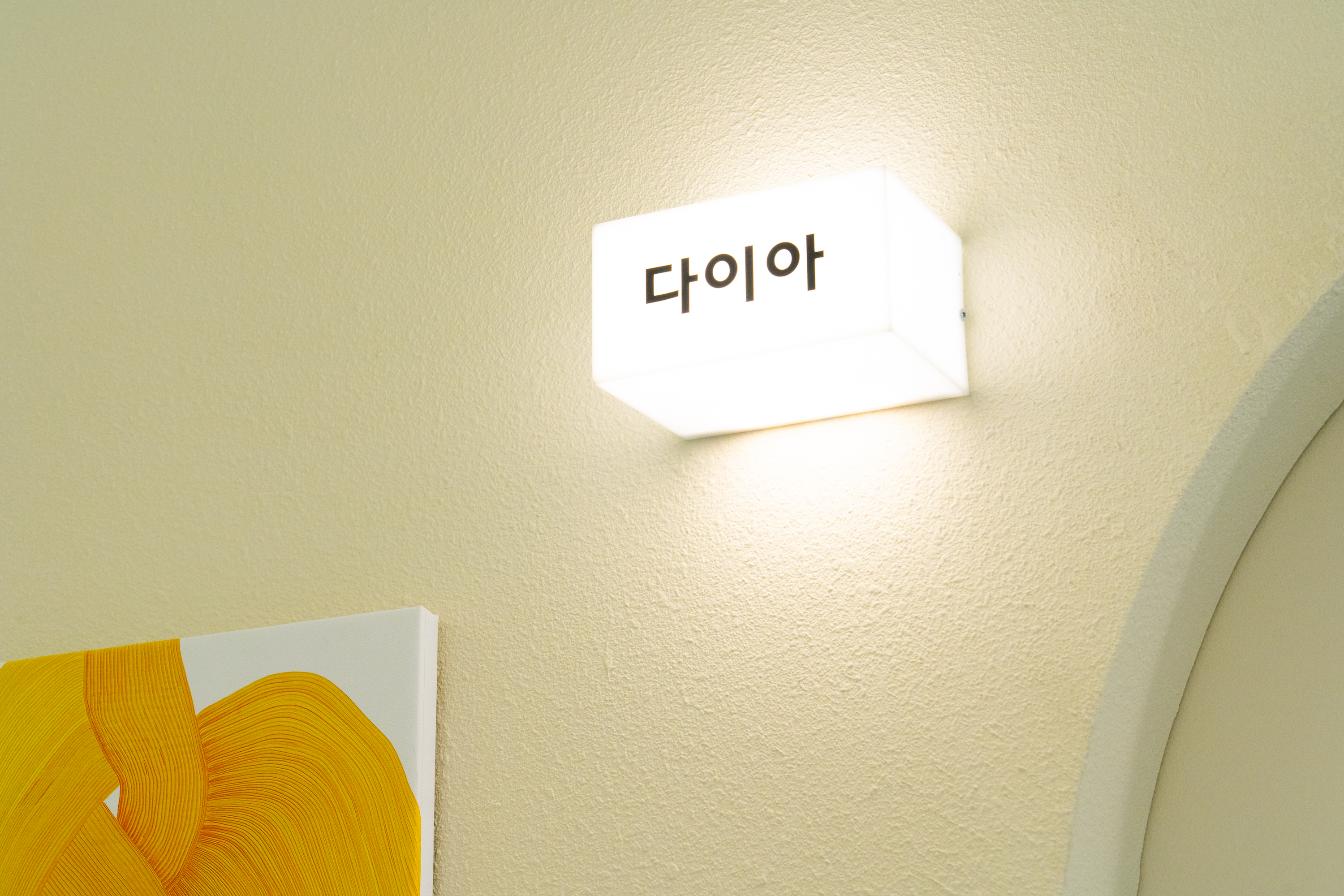 투다리 유천점 사진
