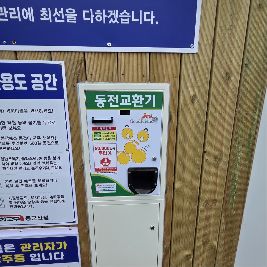 세차의고수 PRO 동군산점 대표 이미지