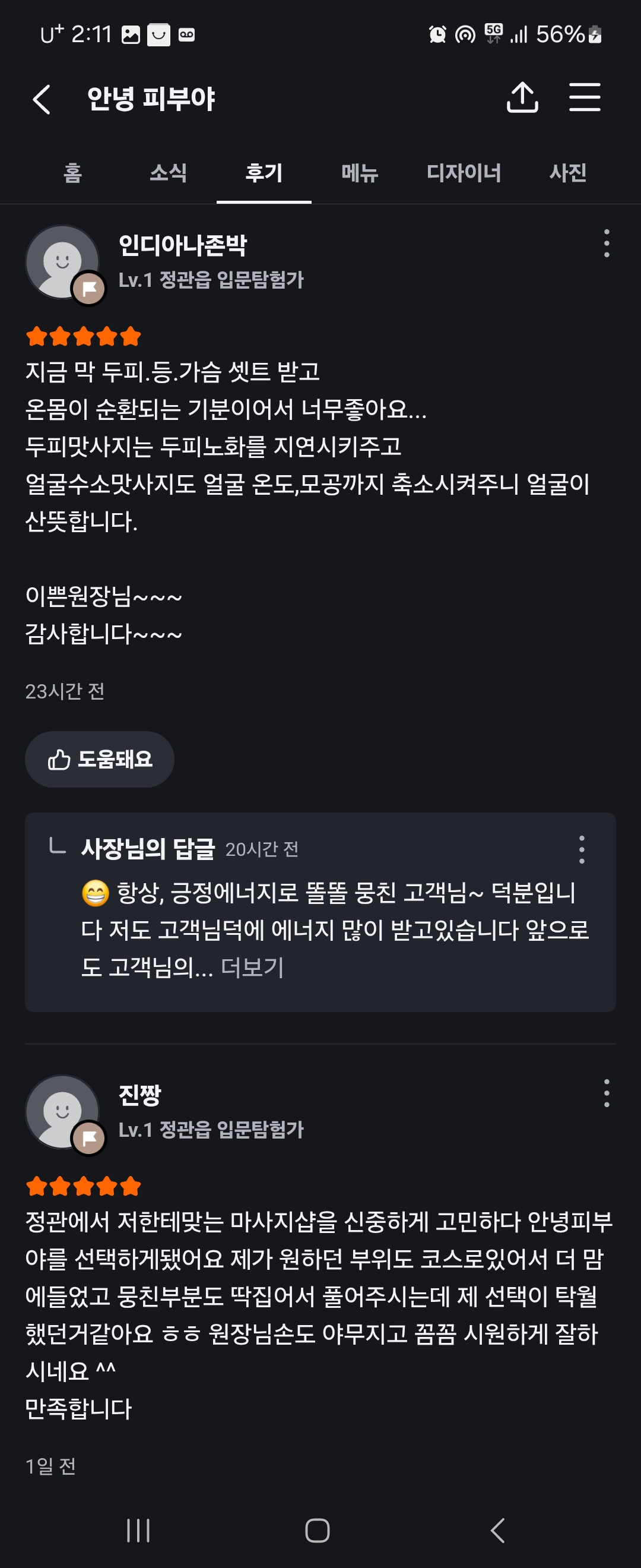 안녕피부야 photo 3
