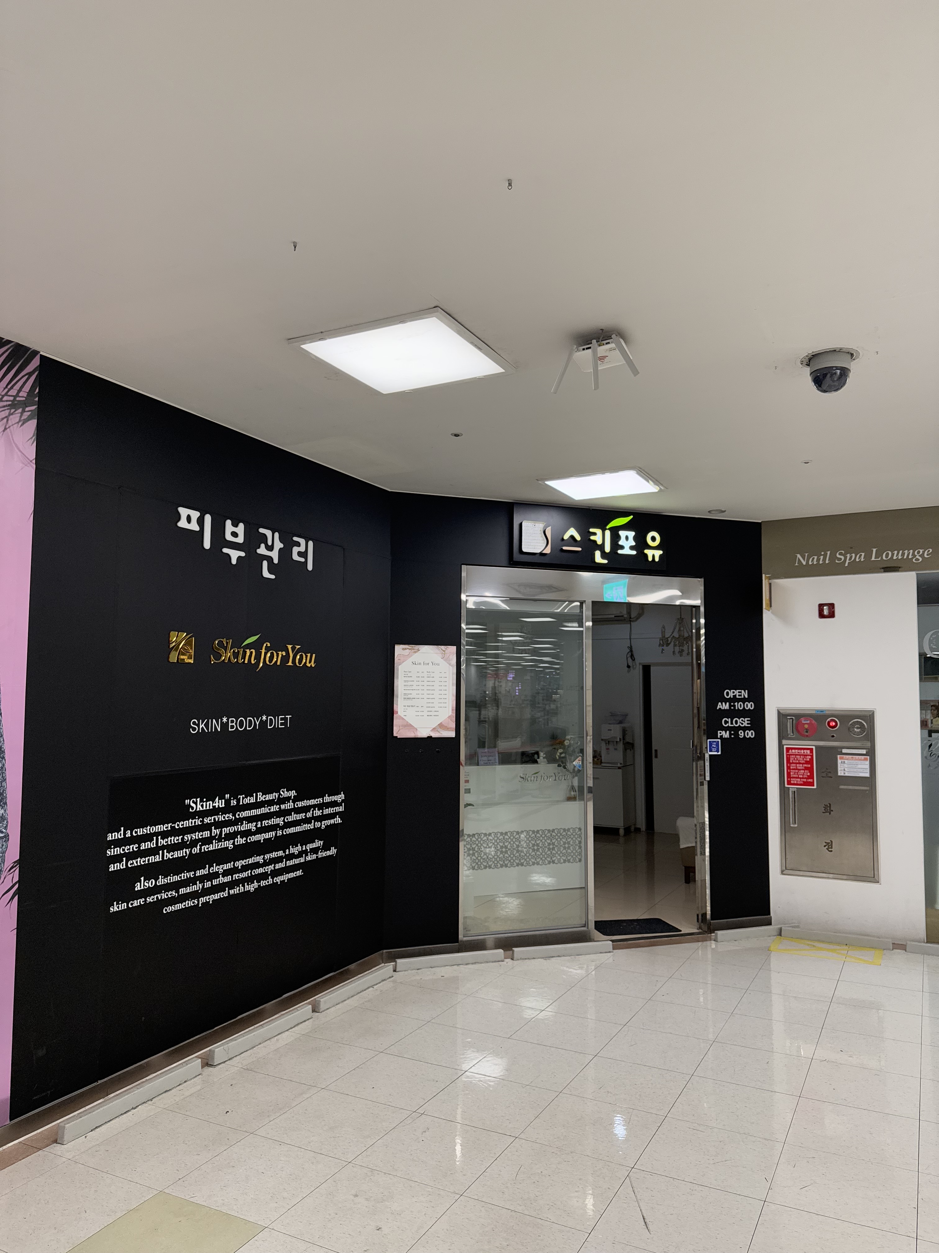 스킨포유 신내점 대표 이미지
