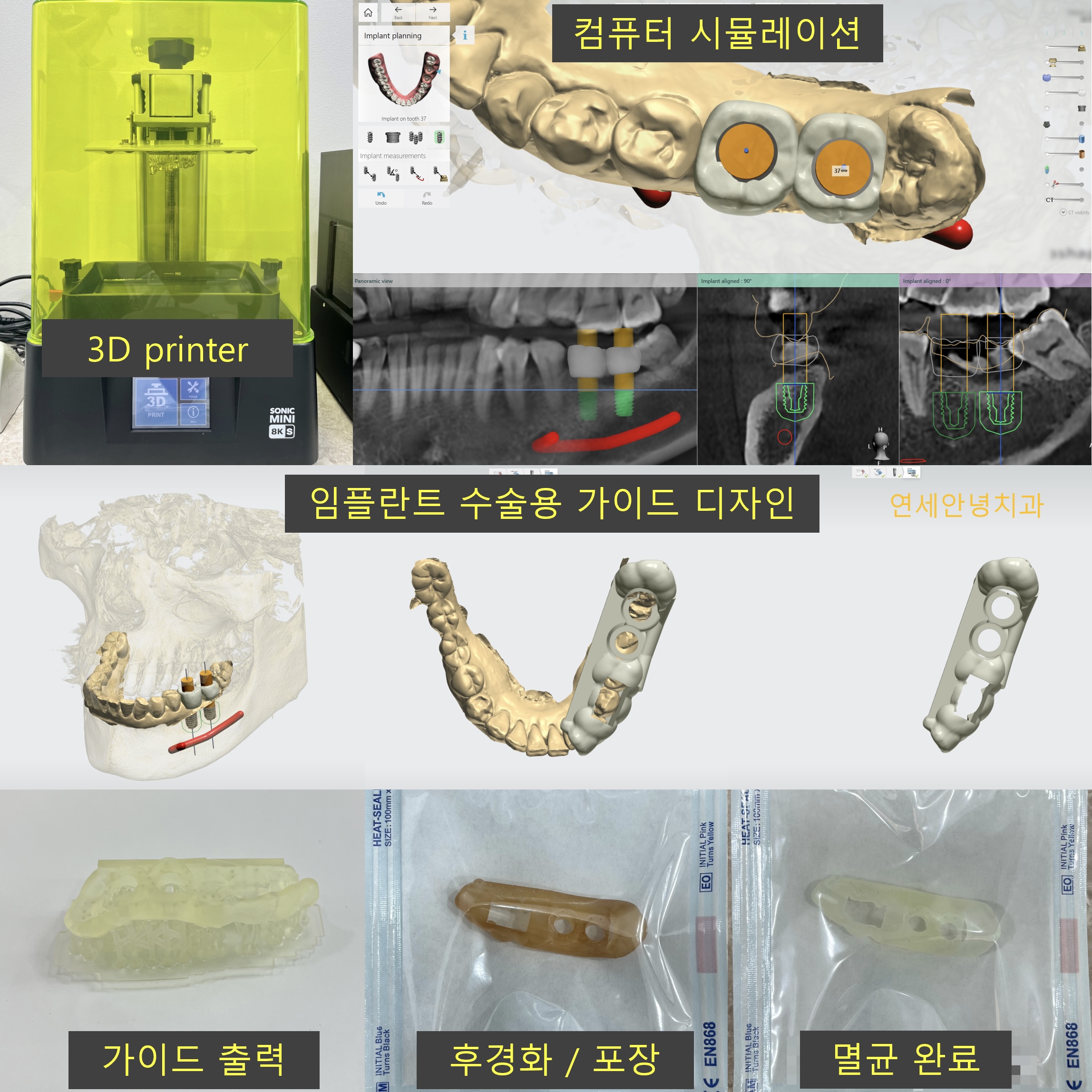 연세안녕치과의원 대표 이미지