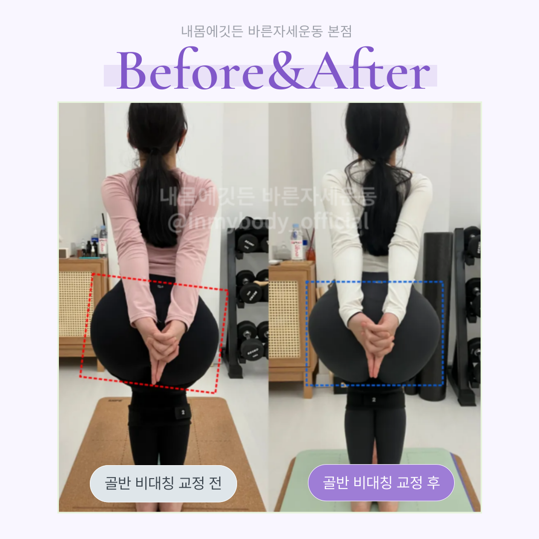 내몸에깃든 바른자세운동 대표 이미지