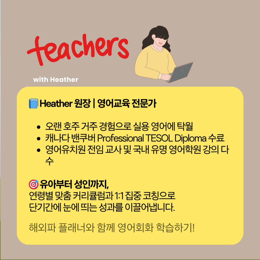 예리엘잉글리쉬 대표 이미지