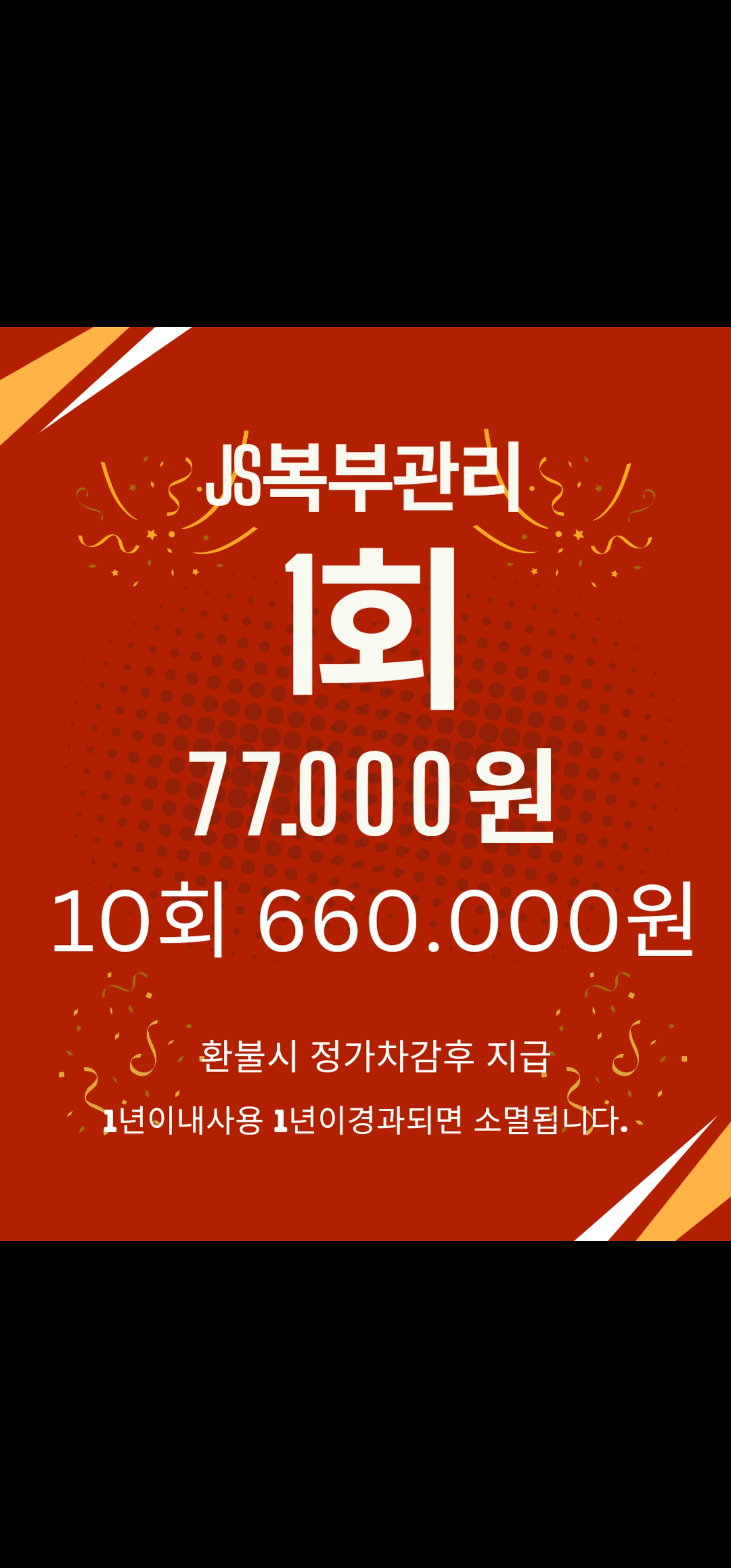 종암동JS뷰티 photo 8