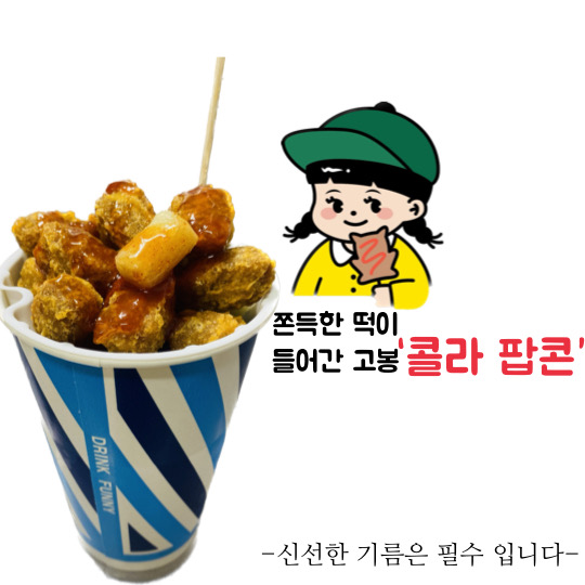 꼬마분식