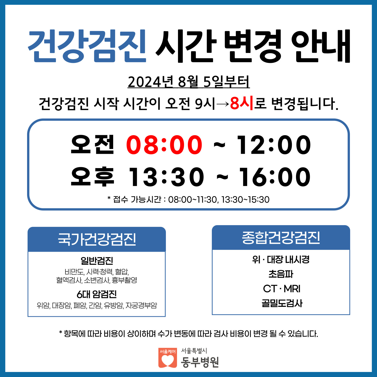 서울특별시 동부병원 대표 이미지