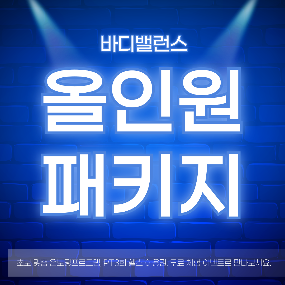 바디밸런스PT 대표 이미지