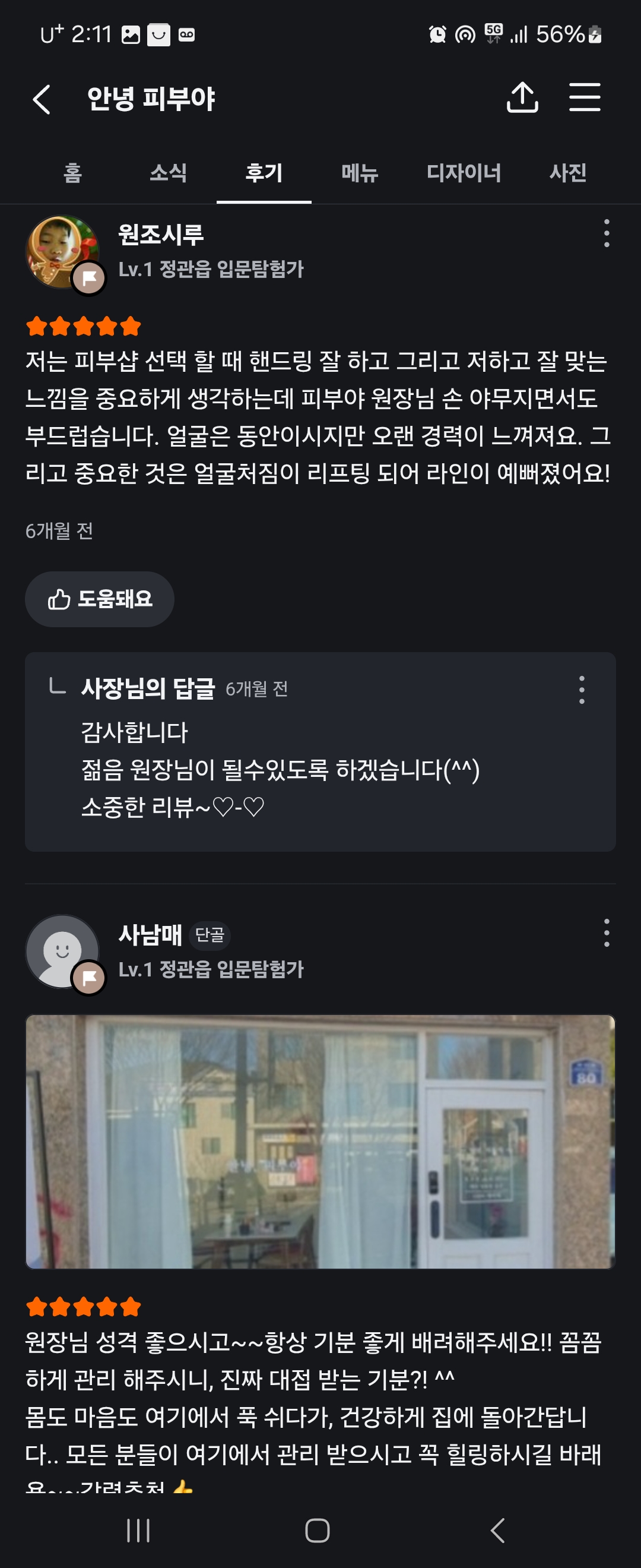 안녕피부야 photo 4