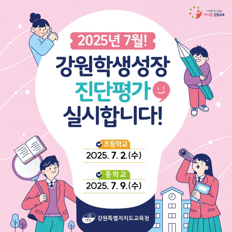 스마트해법수학 삼척점
