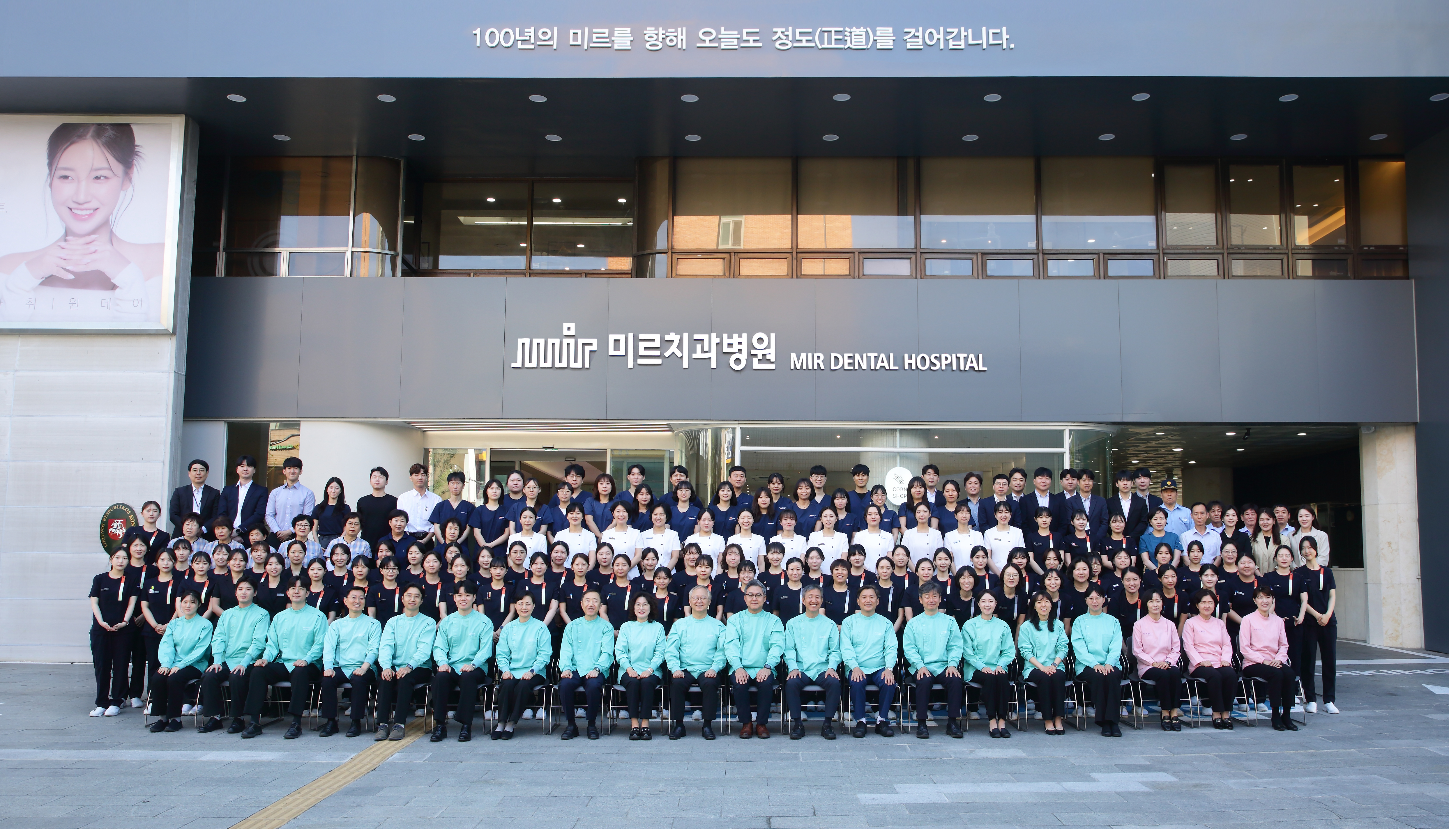 미르치과병원 대표 이미지