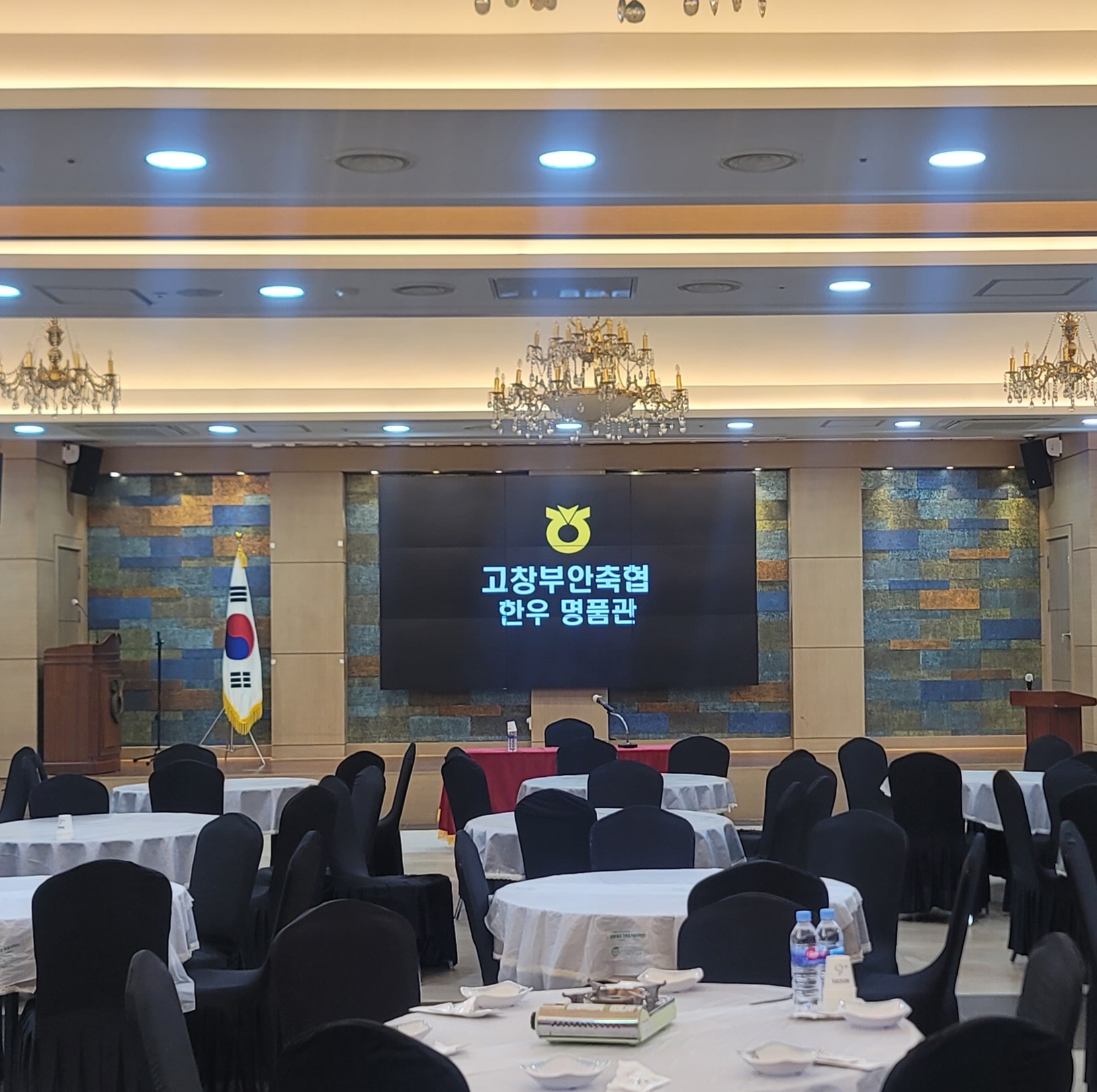 고창부안축협한우명품관참예우