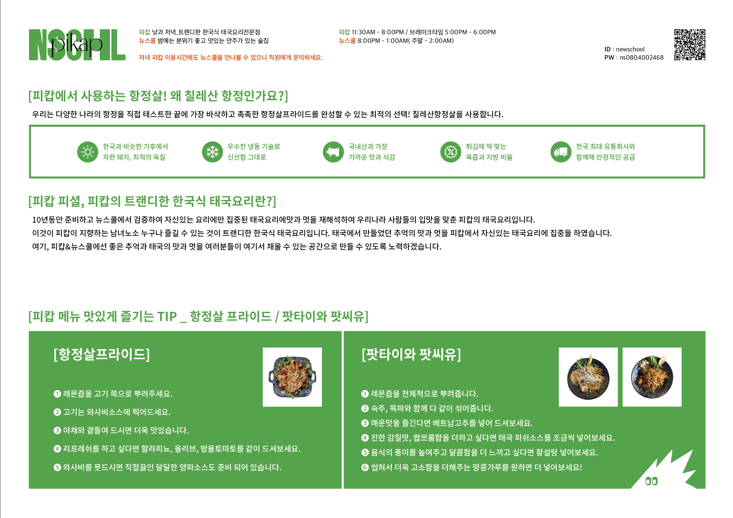 피캅&amp;뉴스쿨 대구동성로본점 3