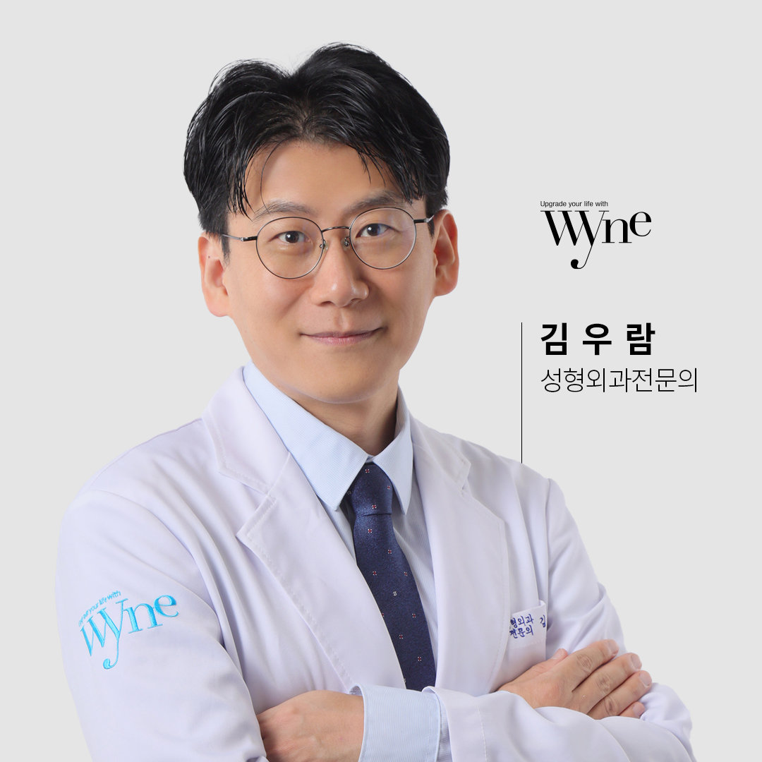 와인성형외과 대표 이미지