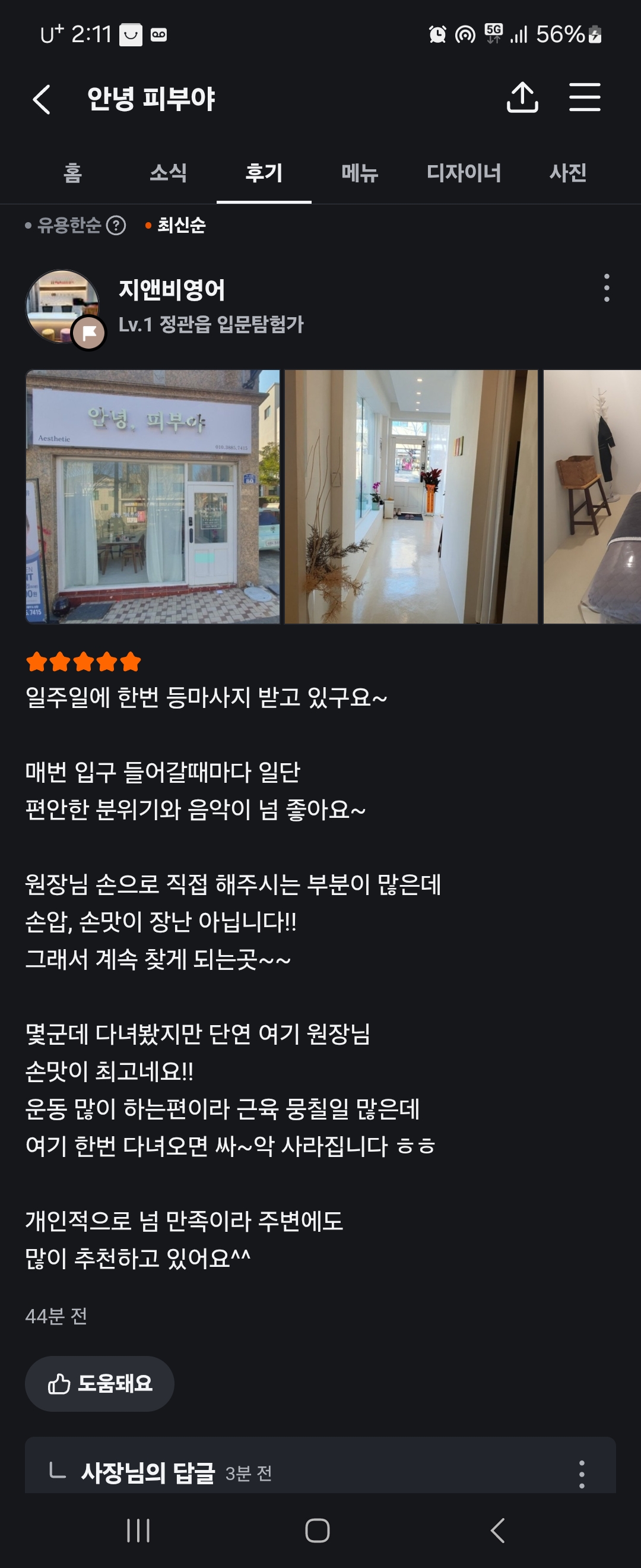 안녕피부야 photo 2
