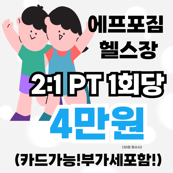 에프포짐 대표 이미지