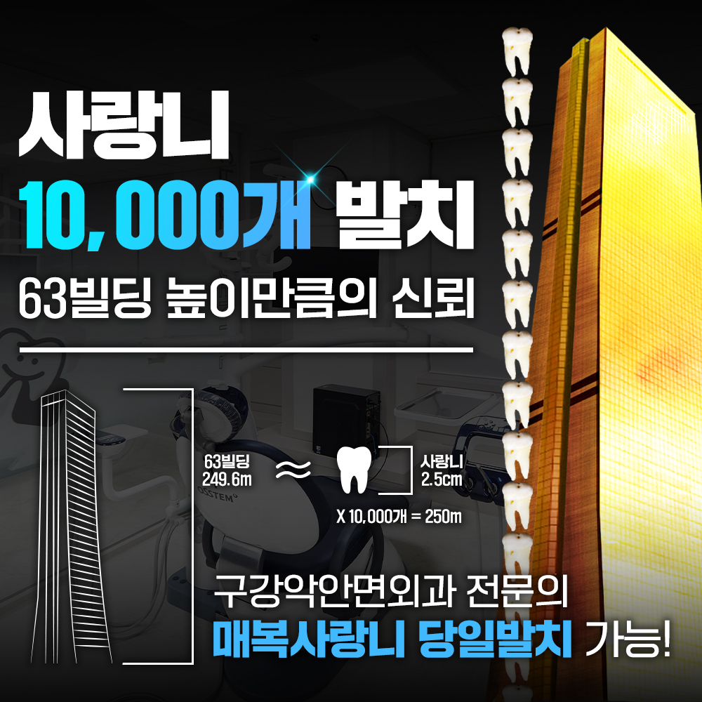 찬스플란트치과의원 대표 이미지