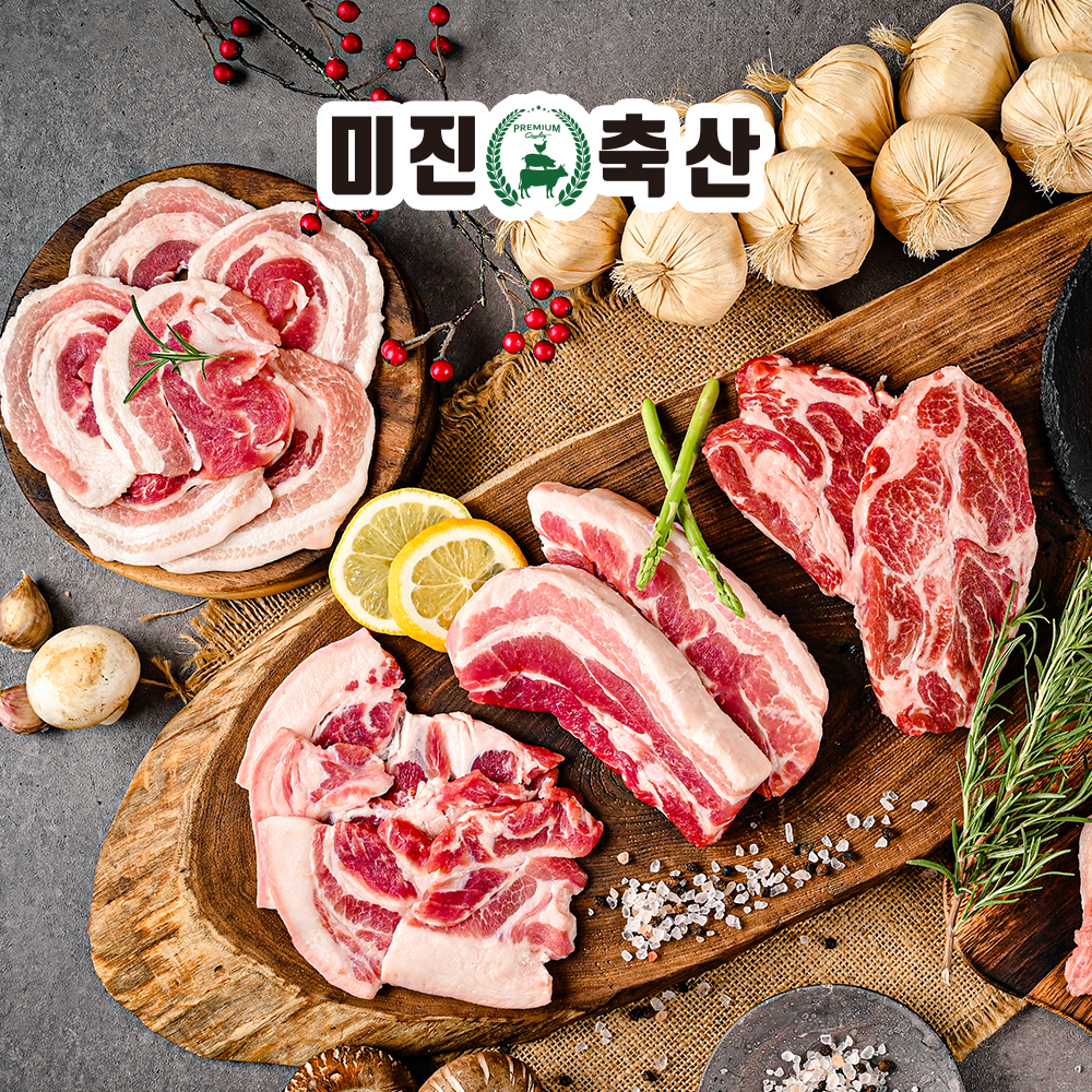 미진축산 화명점