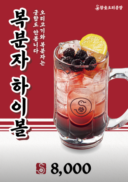 참숯오리공장 화성시청점