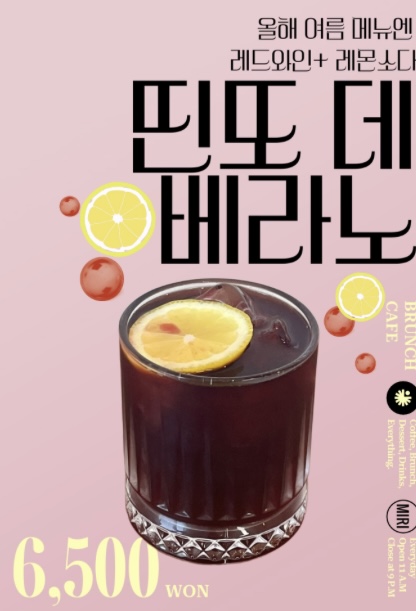 더레인