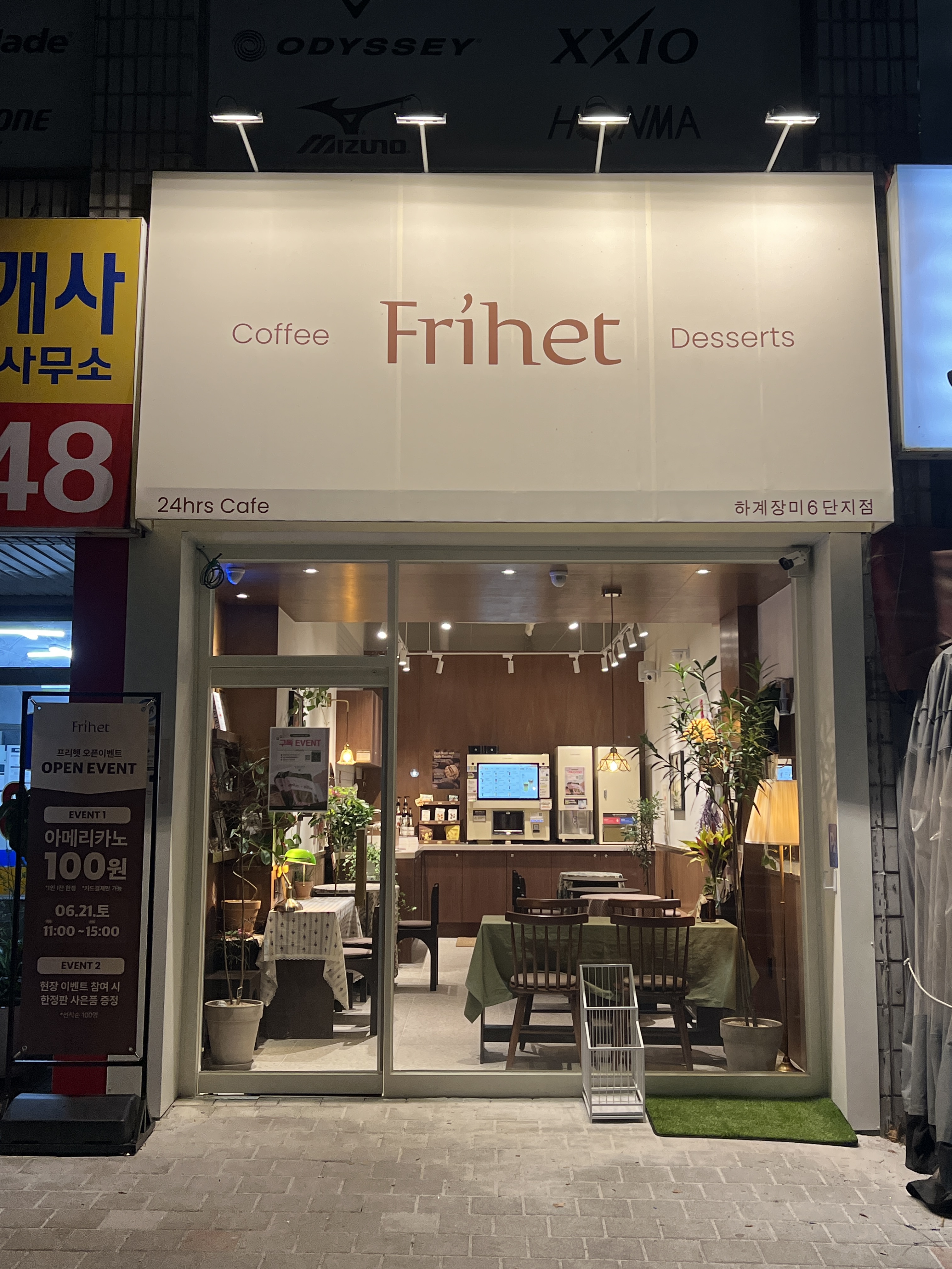 카페프리헷 하계장미6단지점