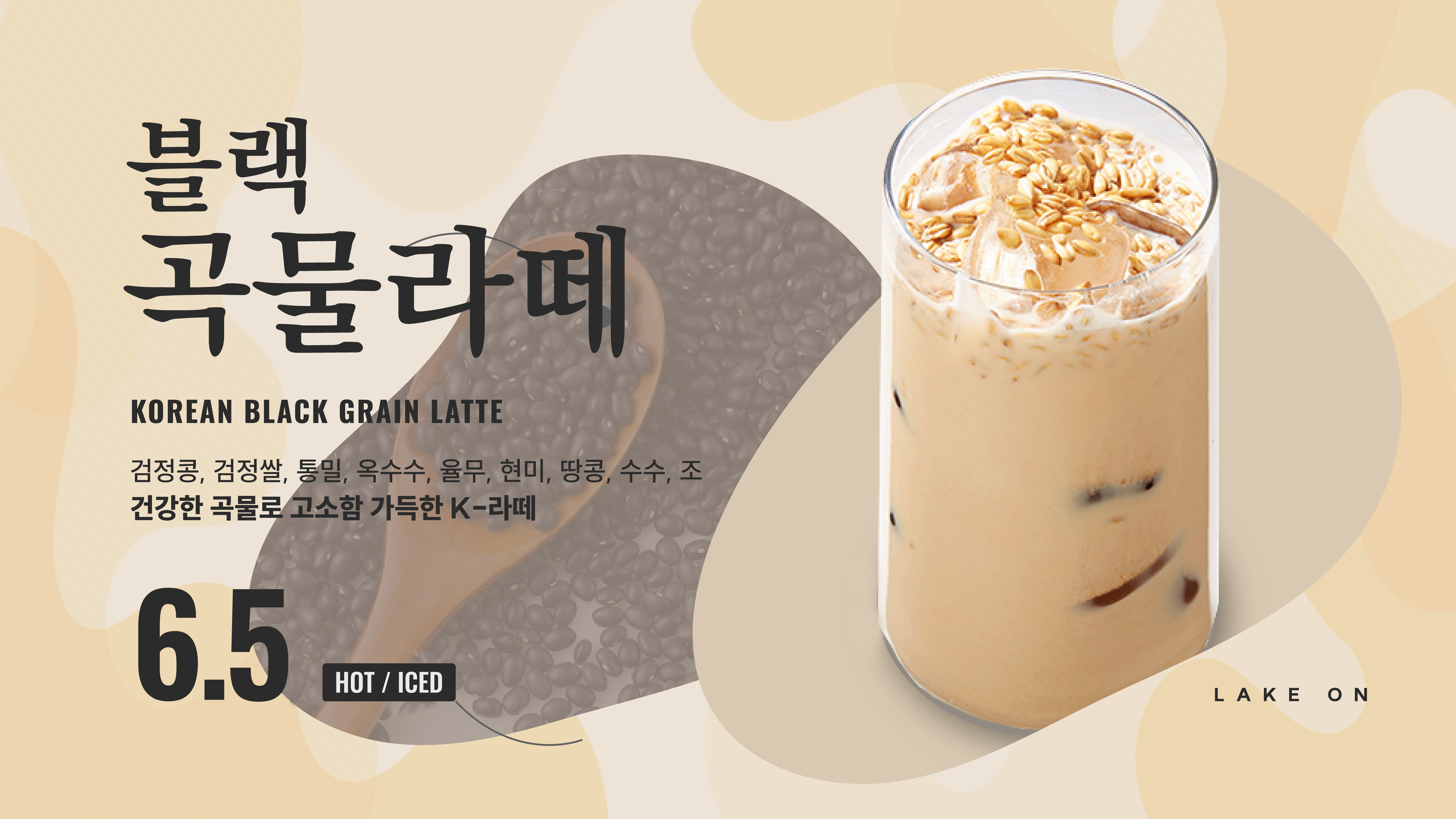 카페 레이크온
