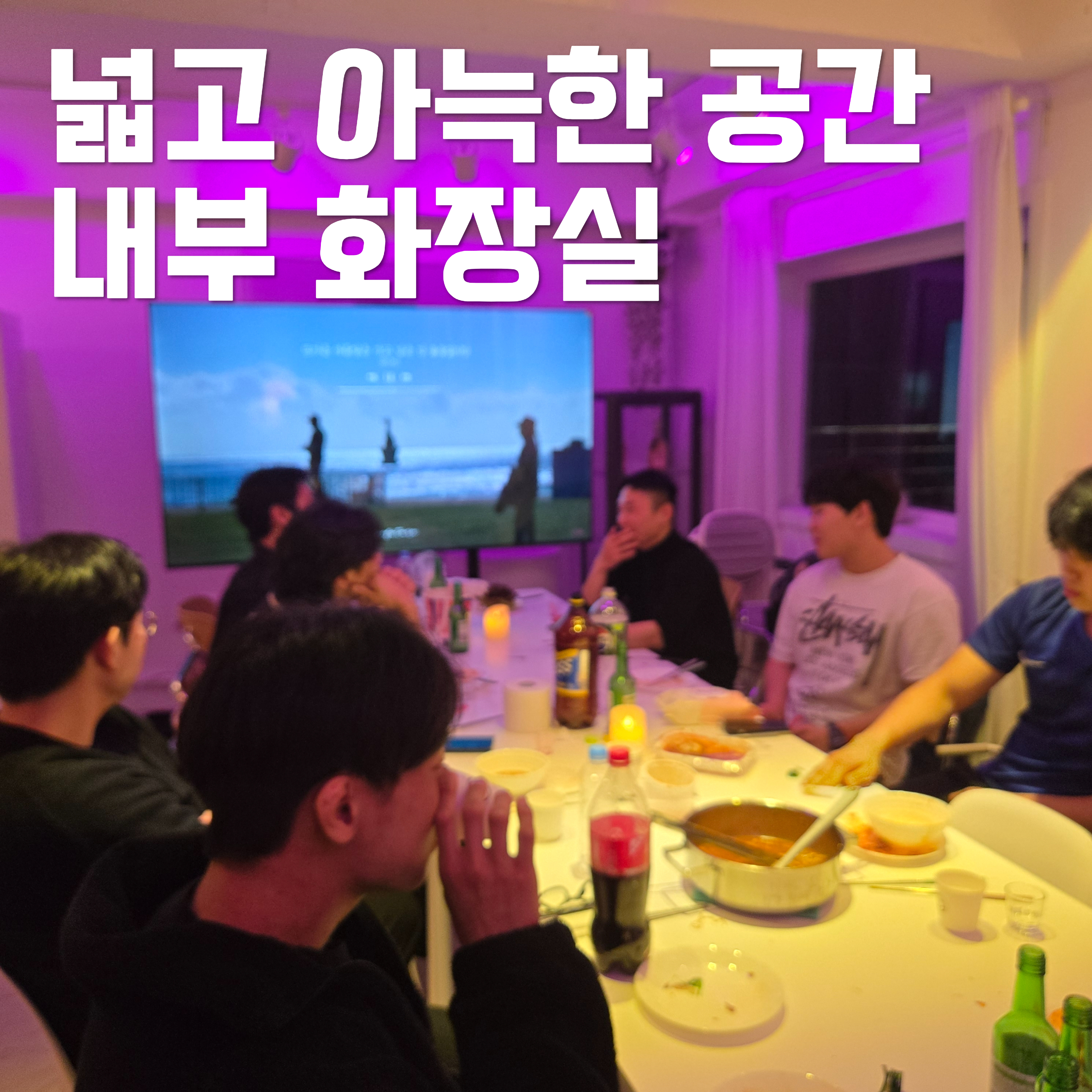 잠실파티룸 히든루프탑 대표 이미지