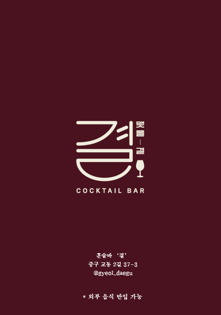 결