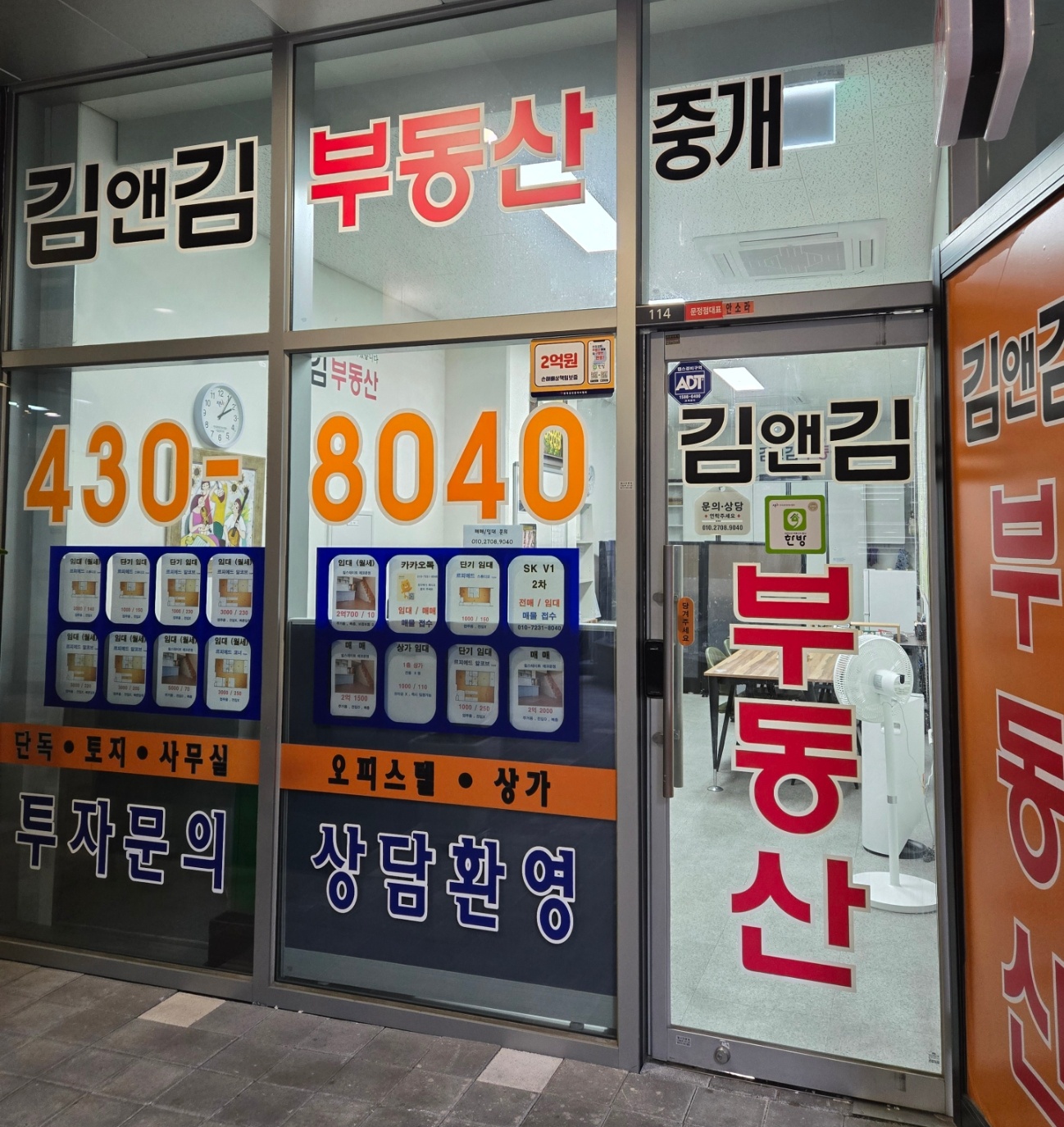 김앤김부동산중개 대표 이미지