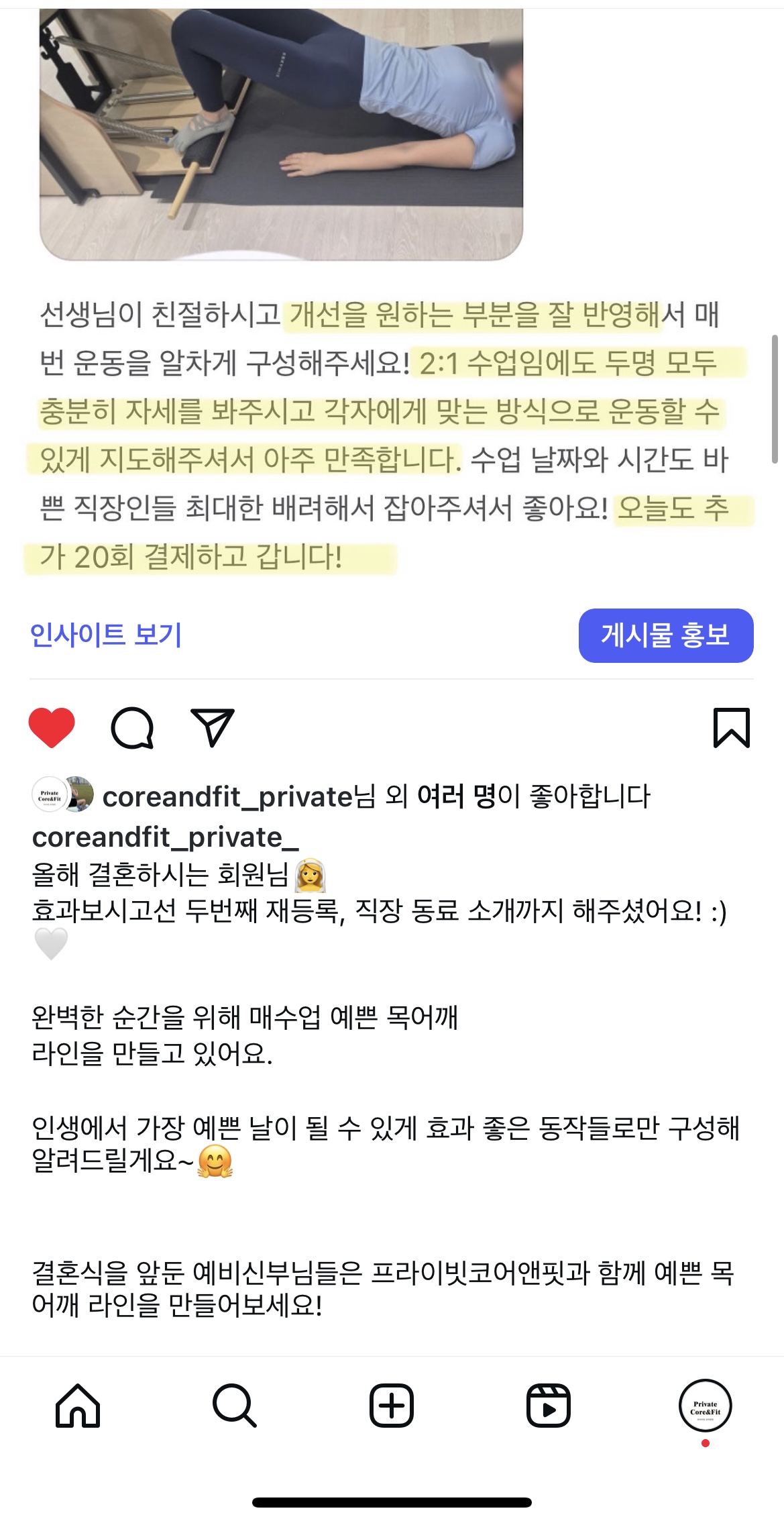 프라이빗코어앤핏 광화문점 내부 이미지
