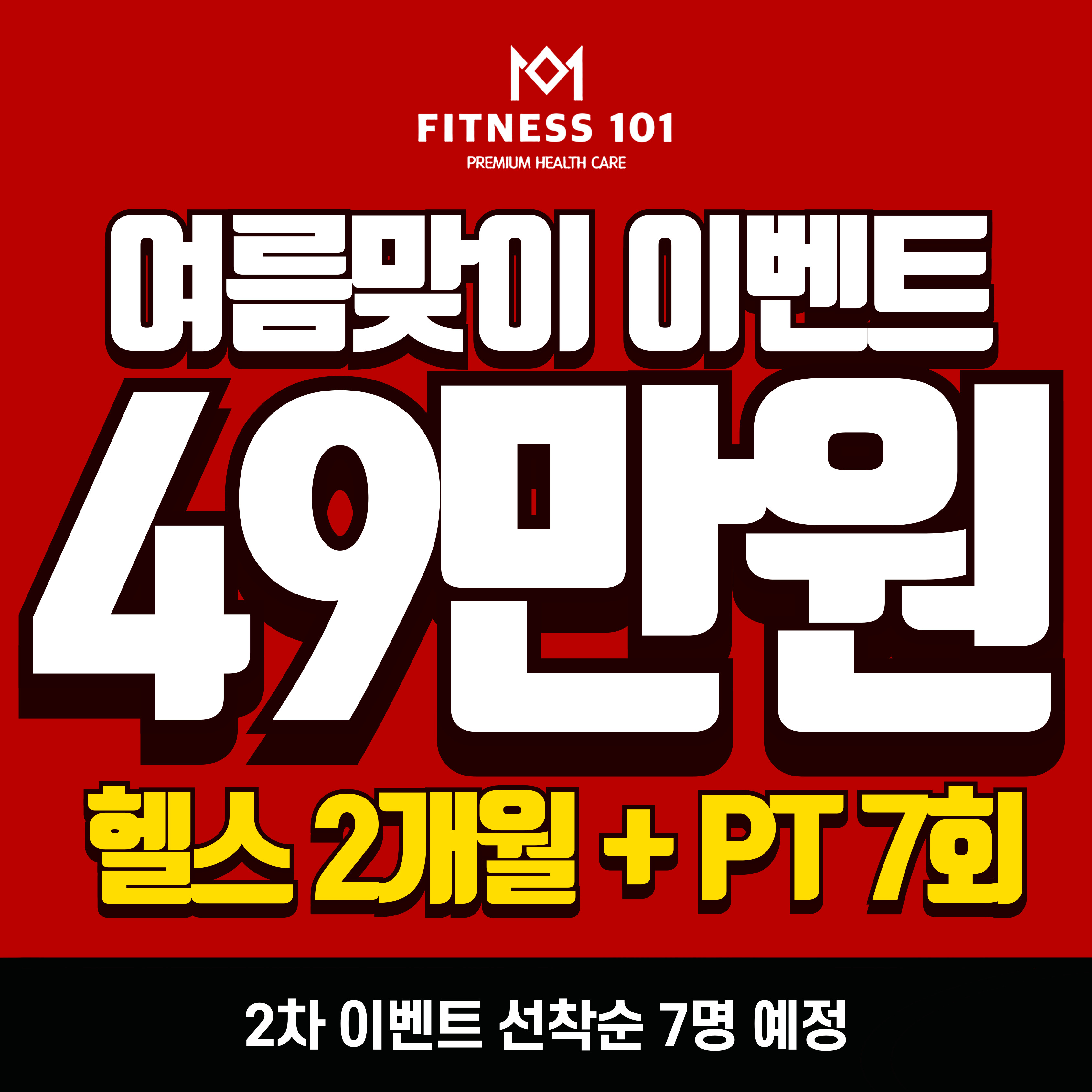 FITNESS101 명동점 대표 이미지