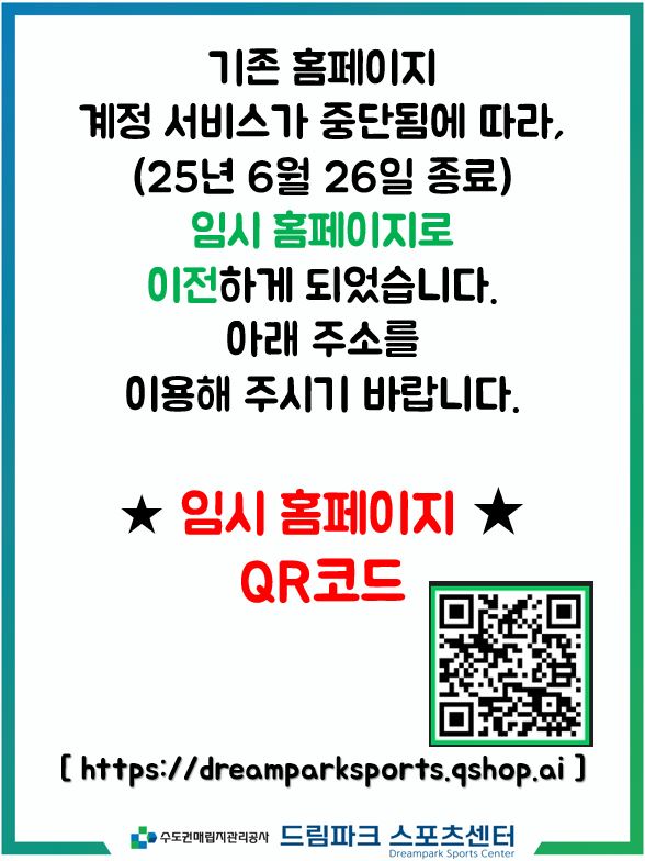 드림파크 스포츠센터 대표 이미지