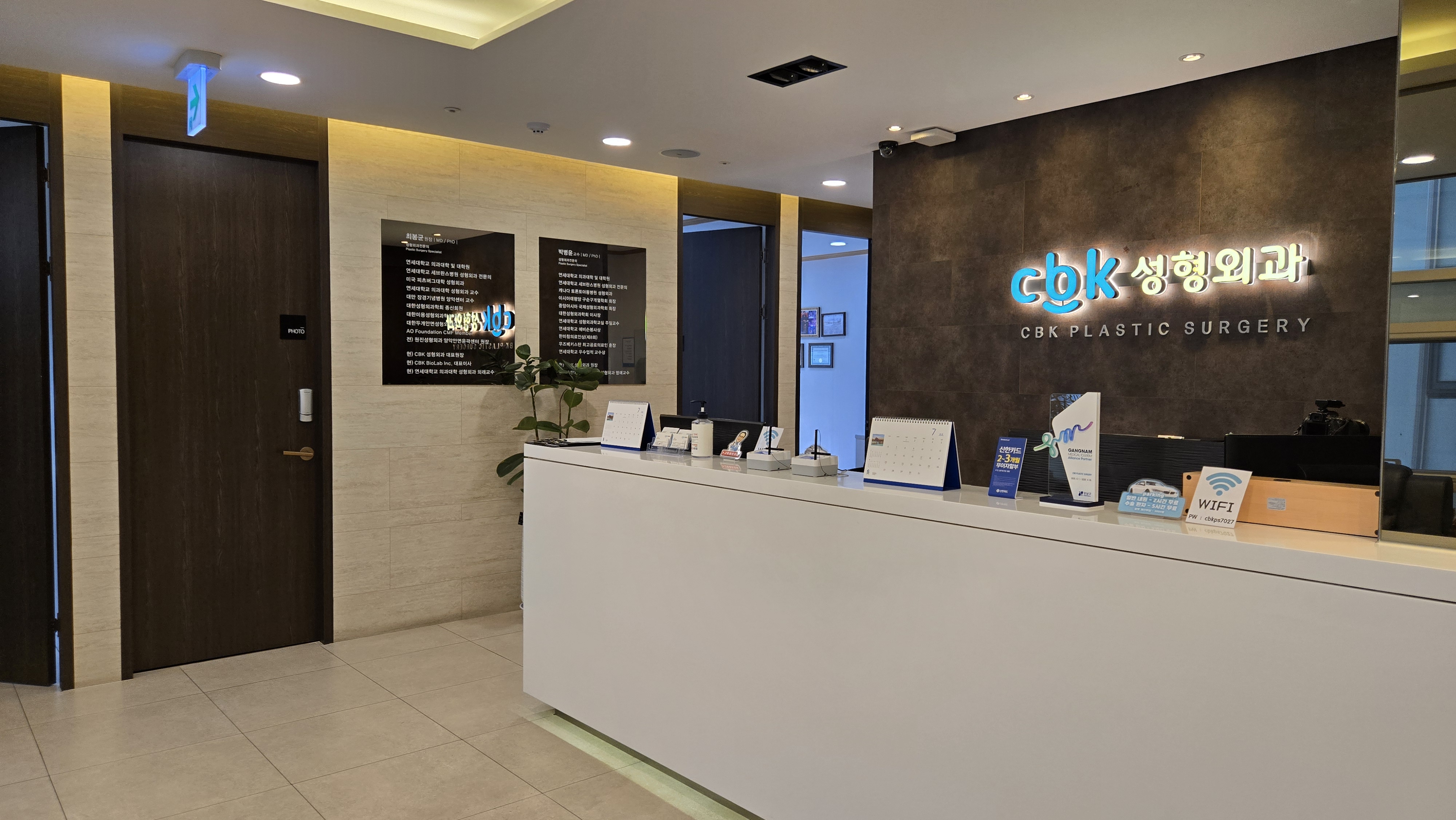 CBK성형외과의원 대표 이미지