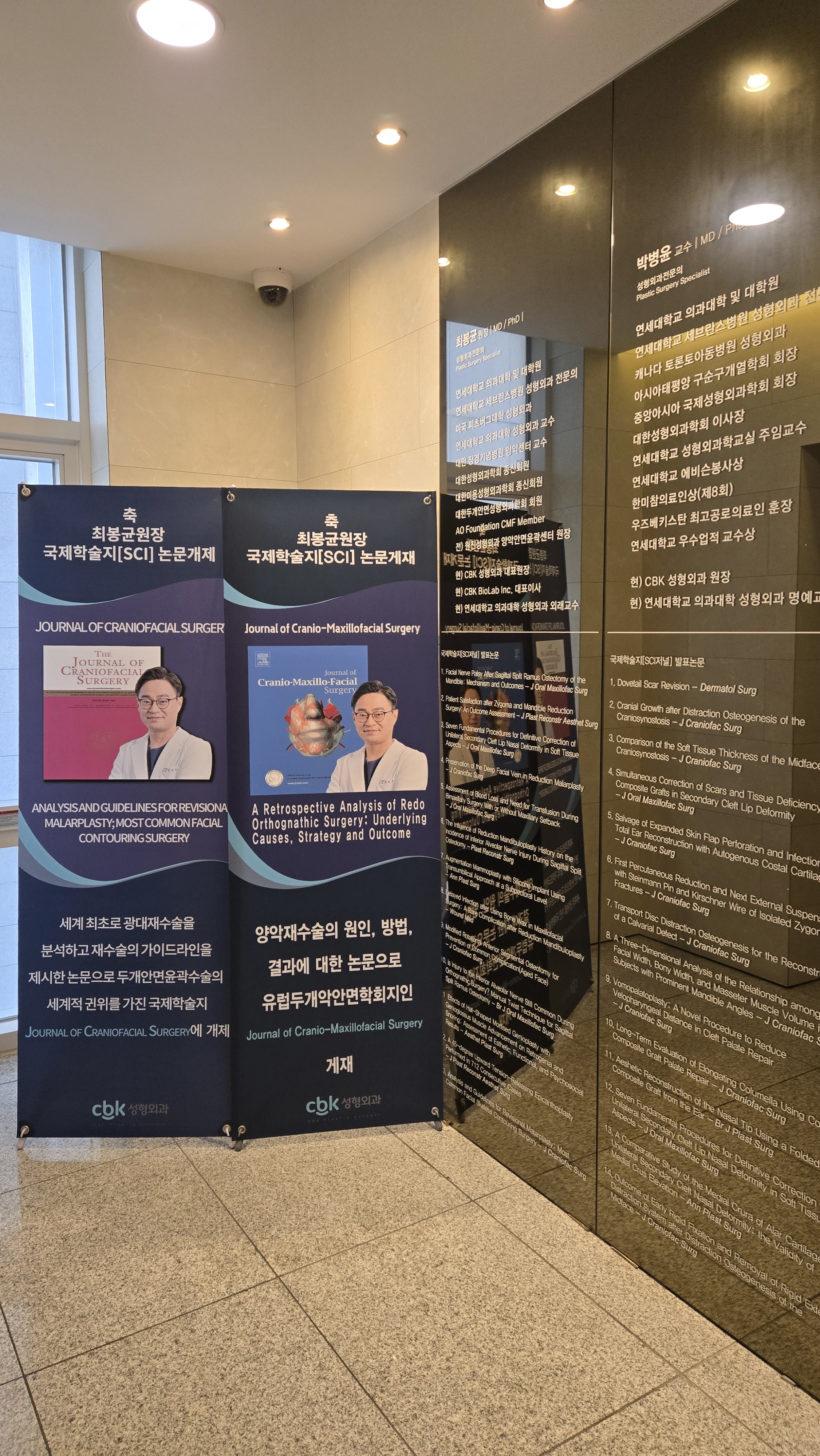 CBK성형외과 내부 이미지