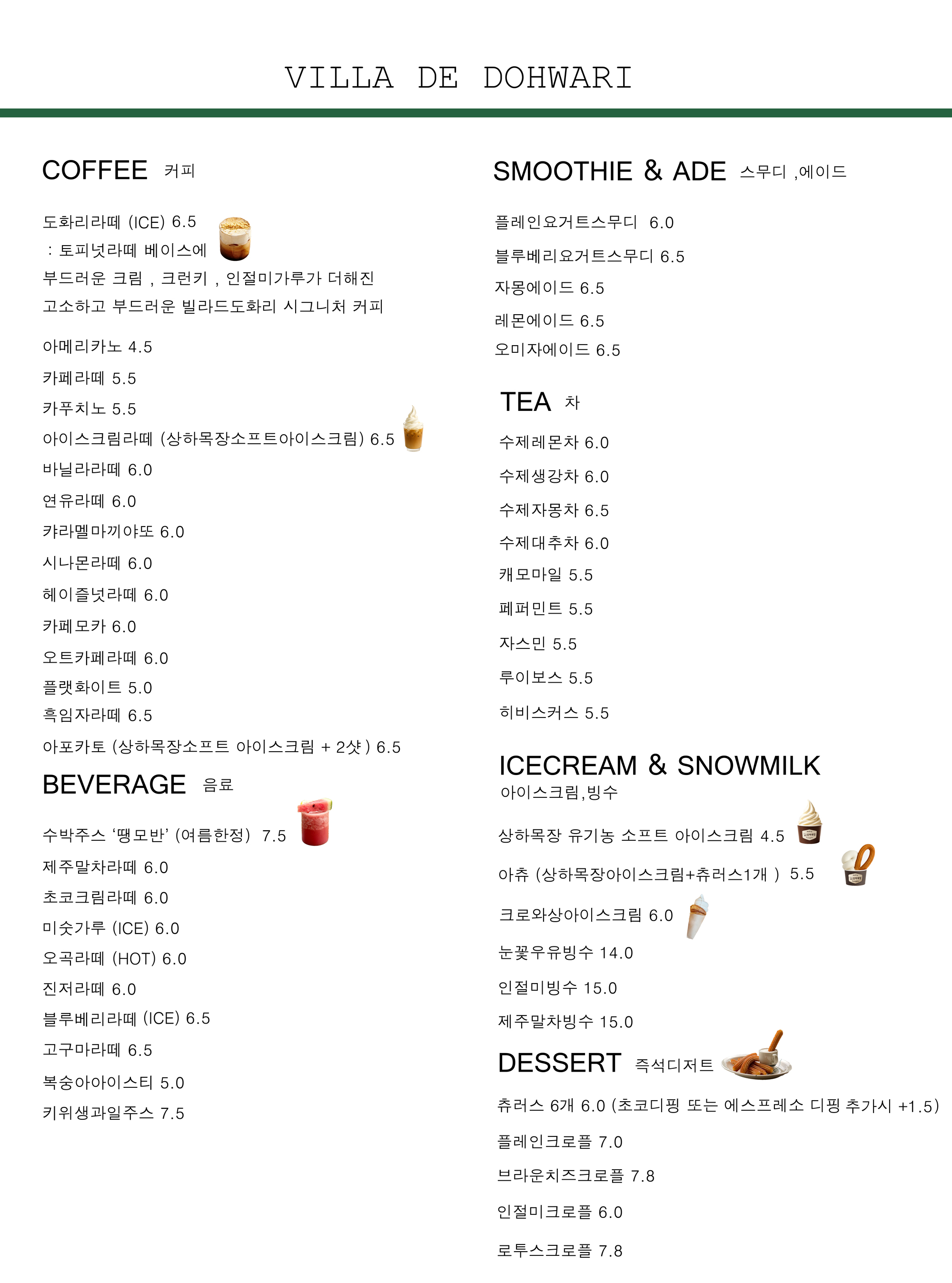 빌라드도화리 충청 애견카페