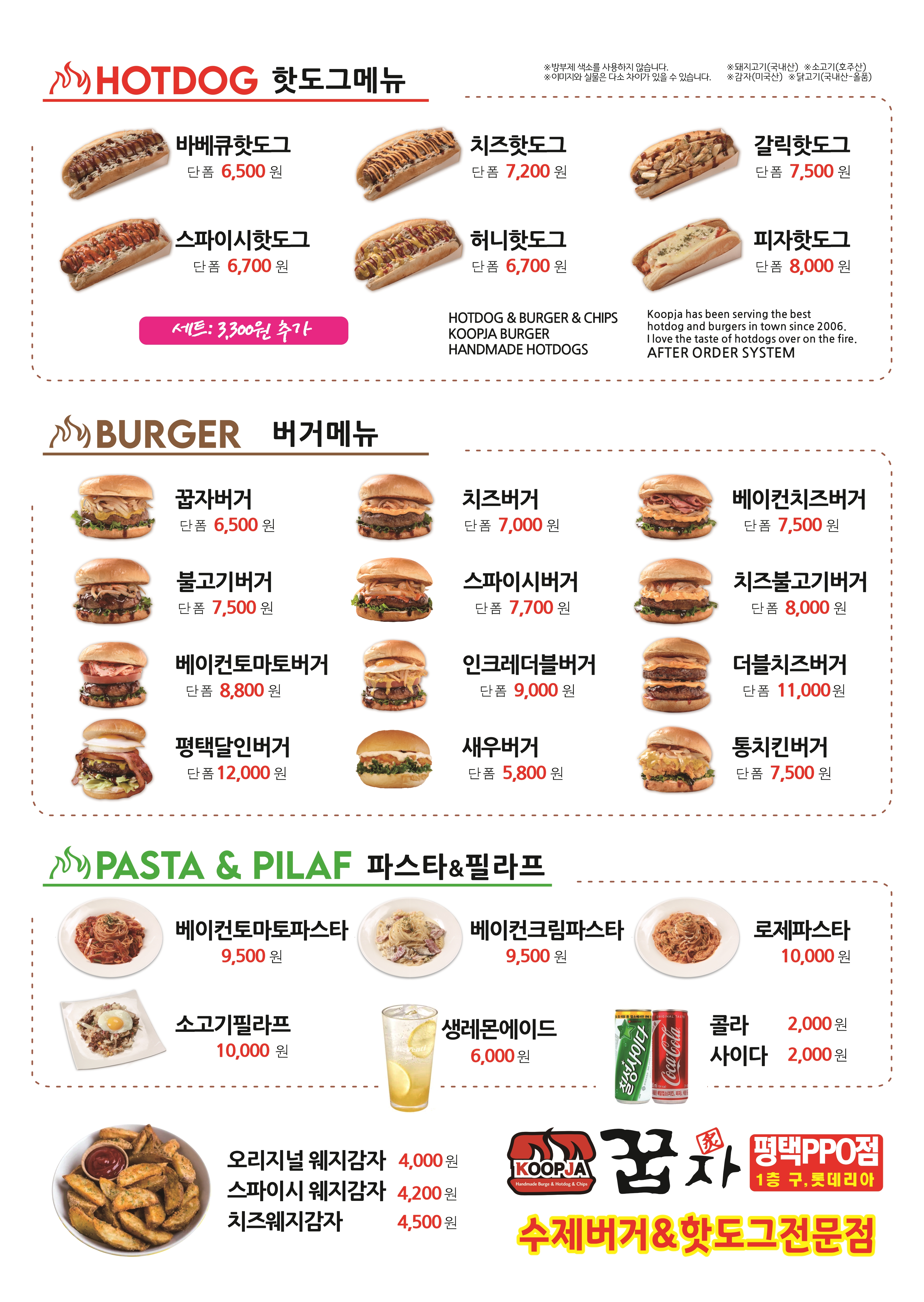 댕댕맛집 2