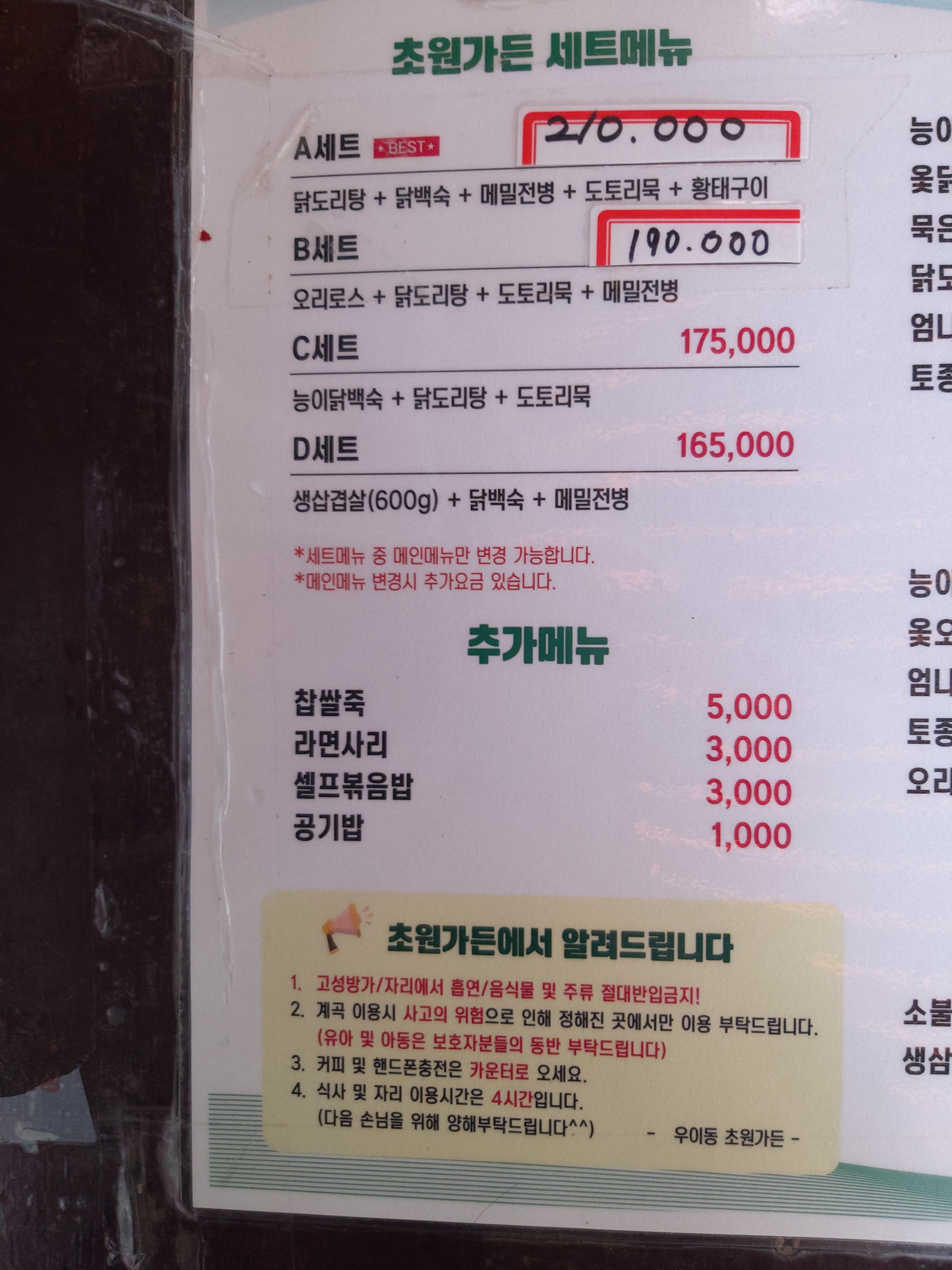 초원가든 2
