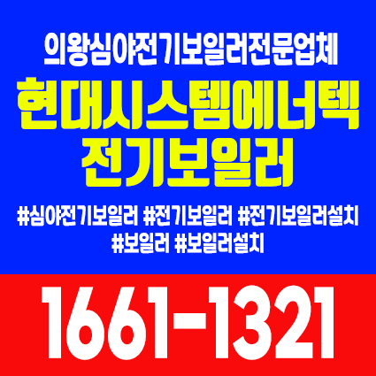현대시스템에너텍