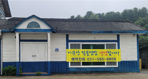 이문안짚불쌈밥