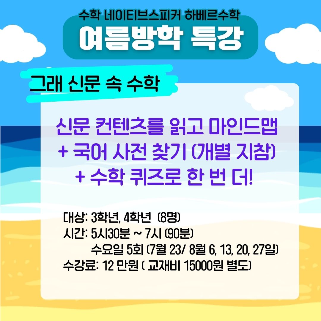 요리수연산 질문하는친구들하베르수학
