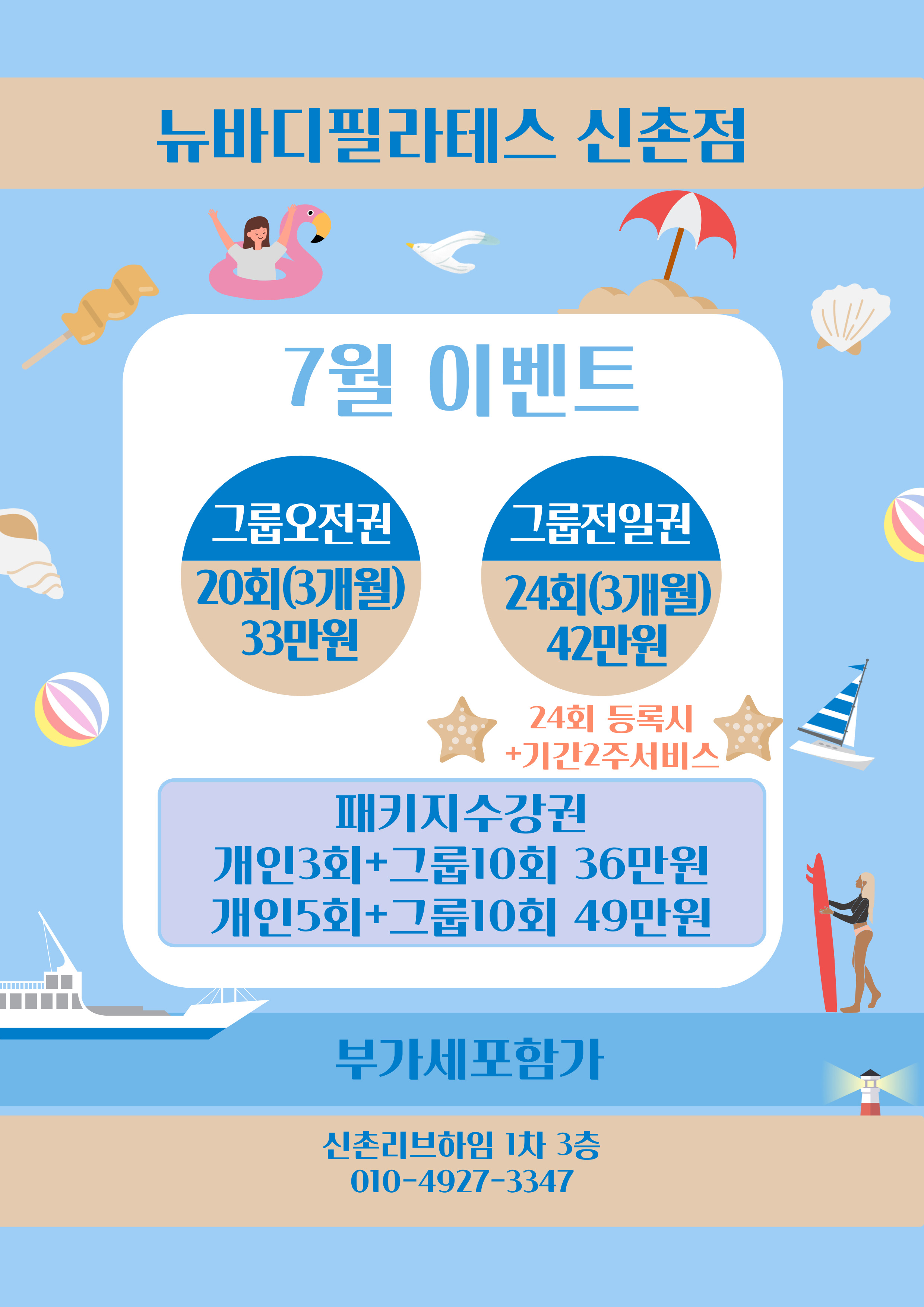 뉴바디필라테스 신촌점 대표 이미지