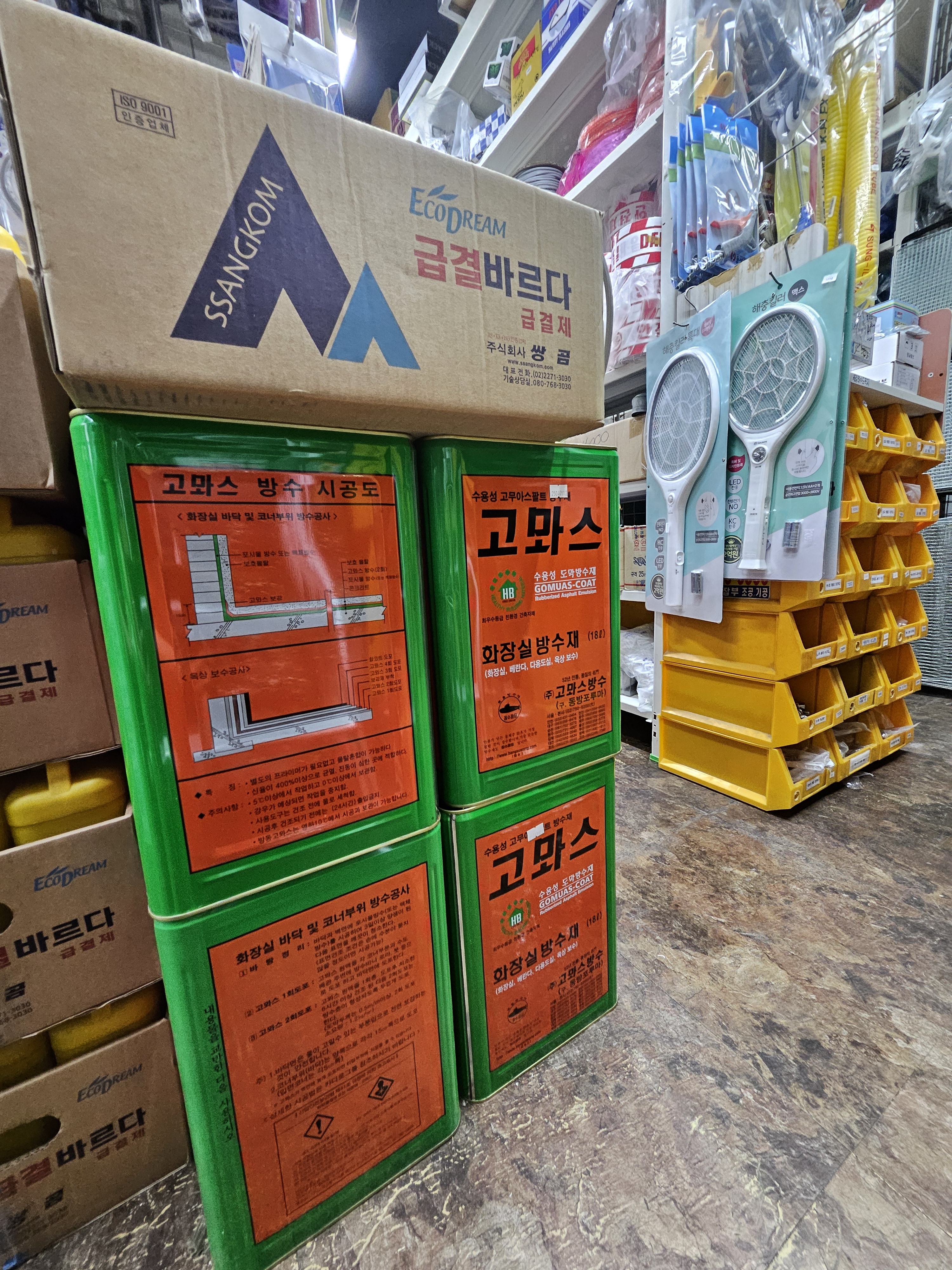 일화철물건재전기